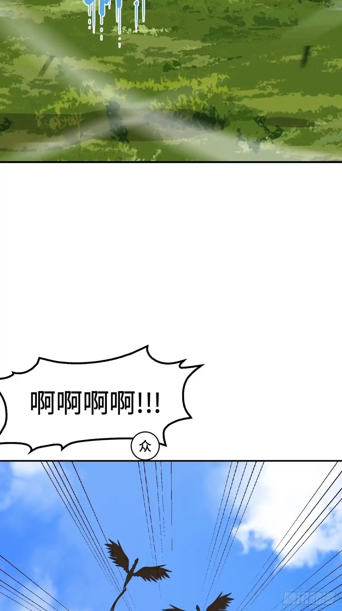 《仁者无敌之龙战在野》122遮天大网 第18页