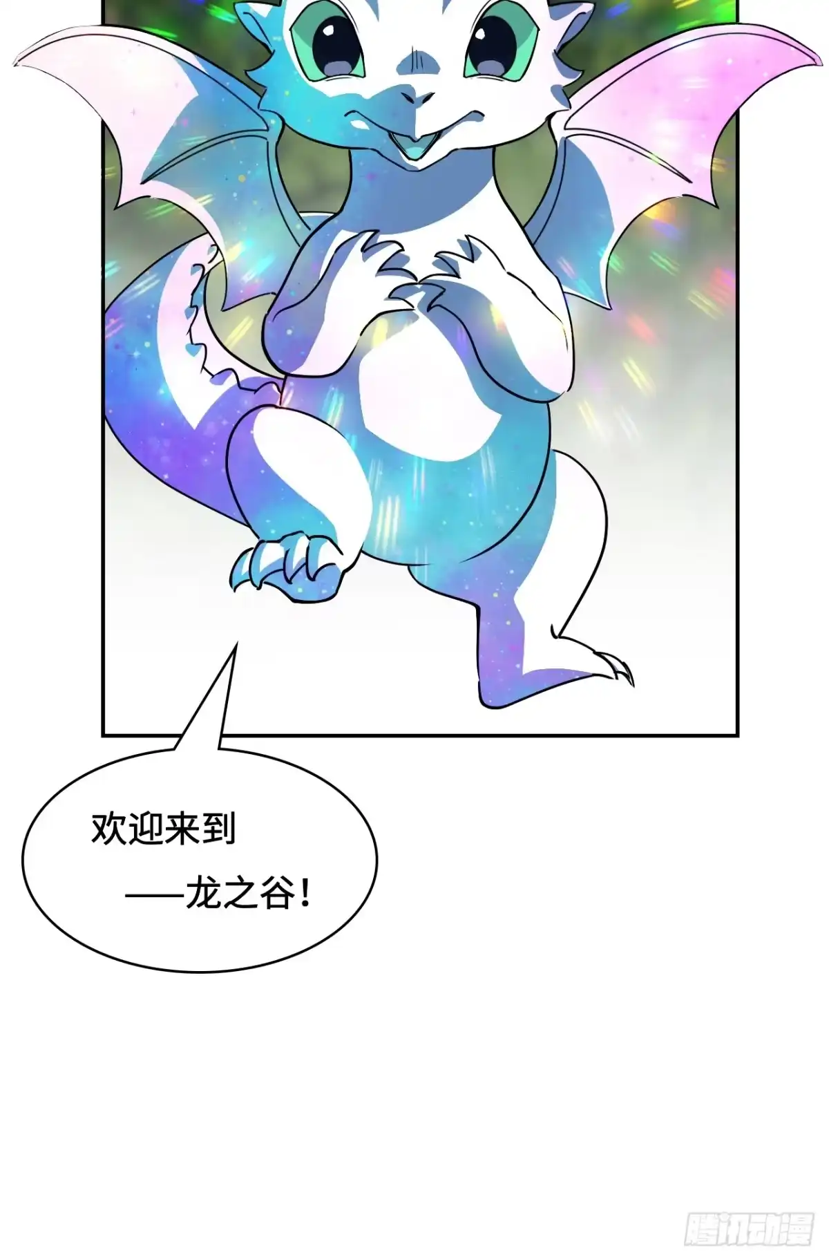 《仁者无敌之龙战在野》122遮天大网 第11页