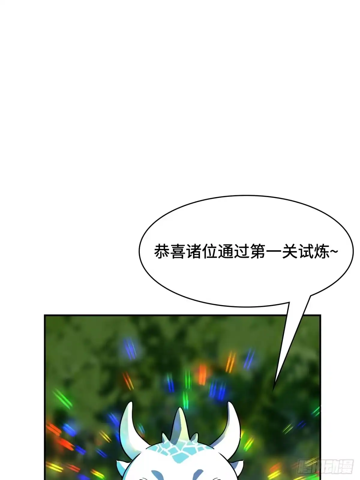 《仁者无敌之龙战在野》122遮天大网 第10页