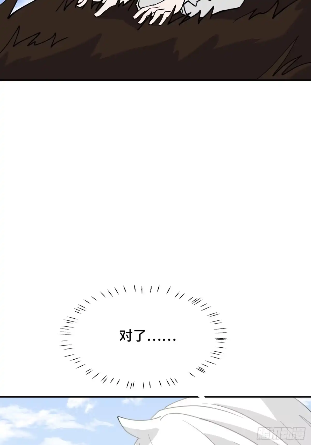 《仁者无敌之龙战在野》122遮天大网 第24页