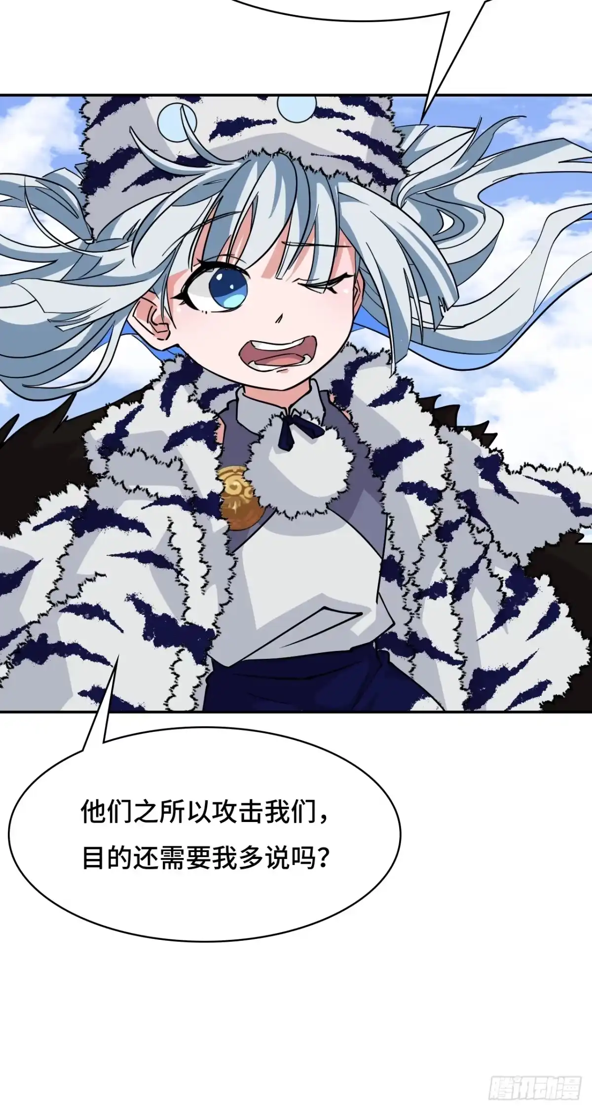 《仁者无敌之龙战在野》122遮天大网 第28页