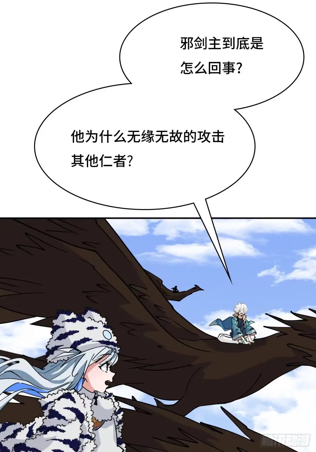 《仁者无敌之龙战在野》122遮天大网 第26页