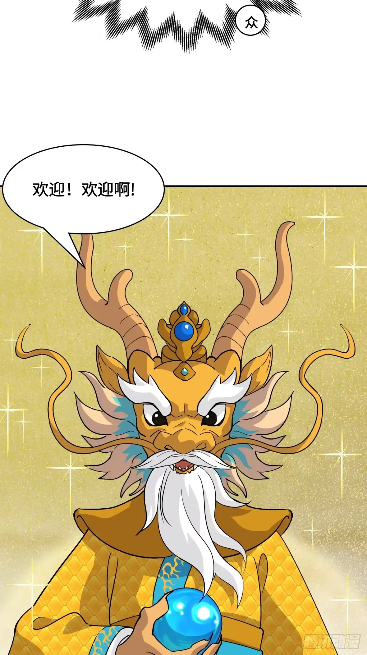 《仁者无敌之龙战在野》123不敢造次 第8页