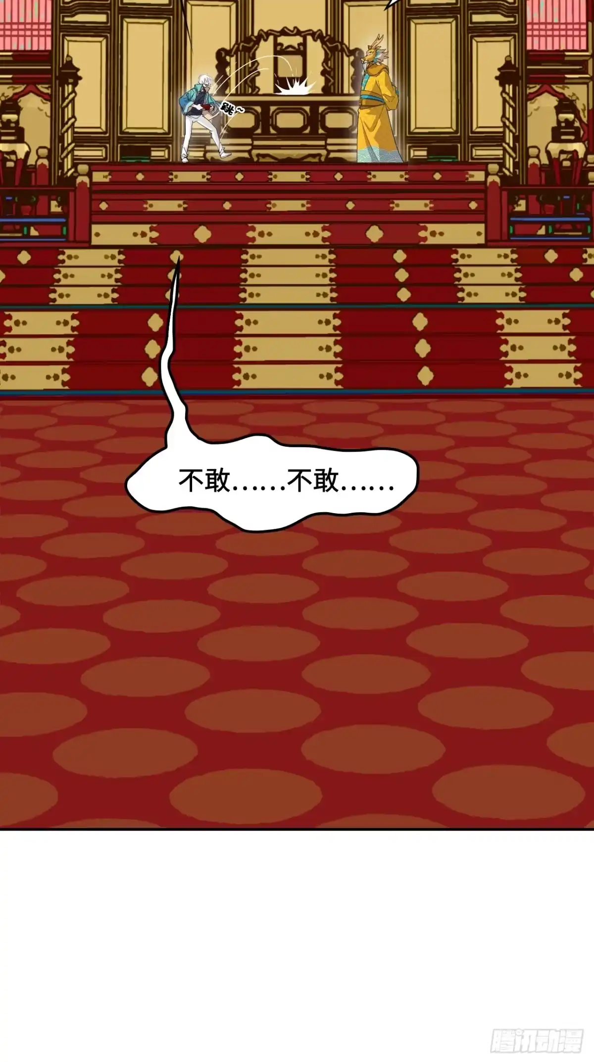 《仁者无敌之龙战在野》123不敢造次 第29页
