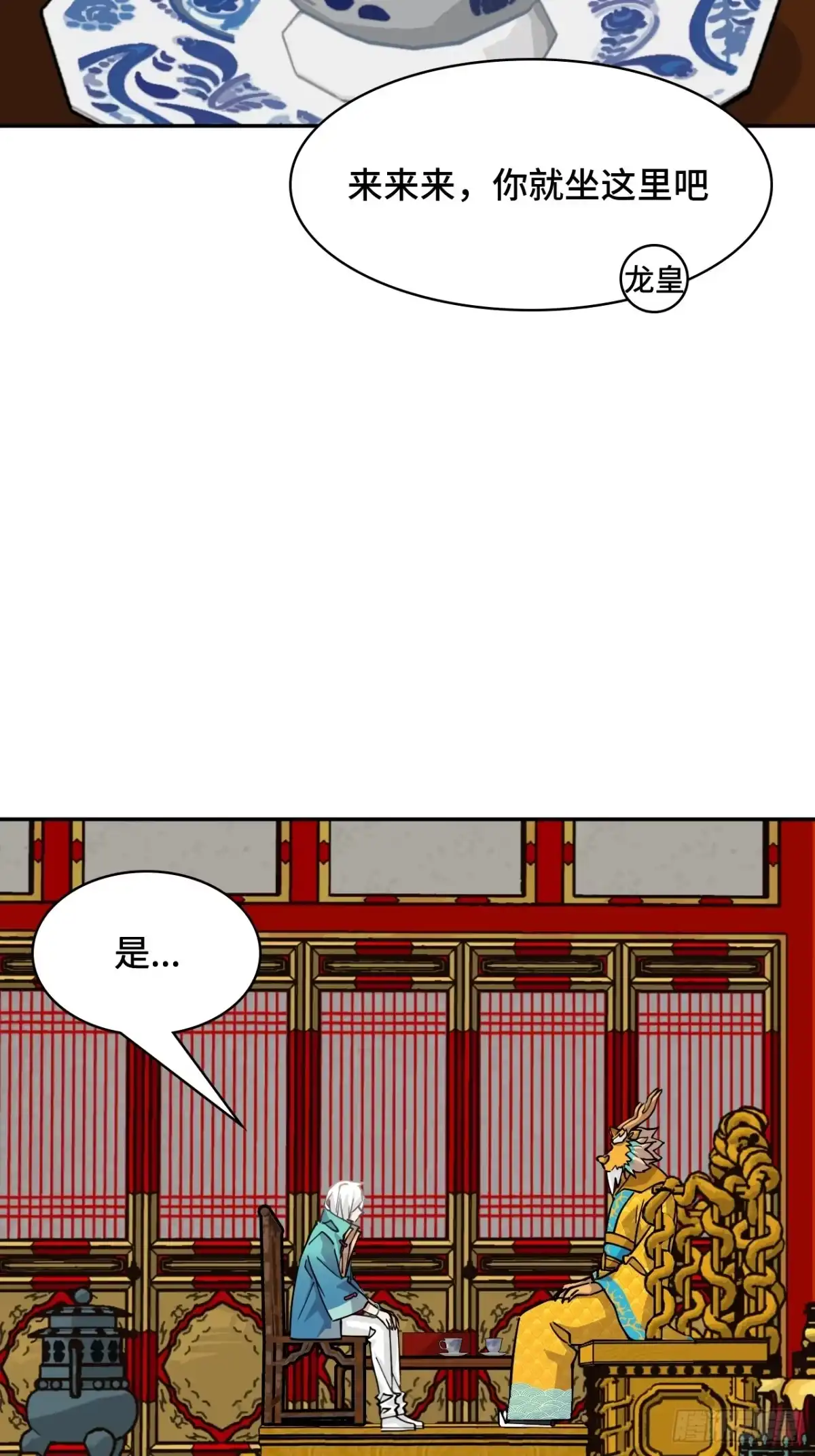 《仁者无敌之龙战在野》123不敢造次 第33页