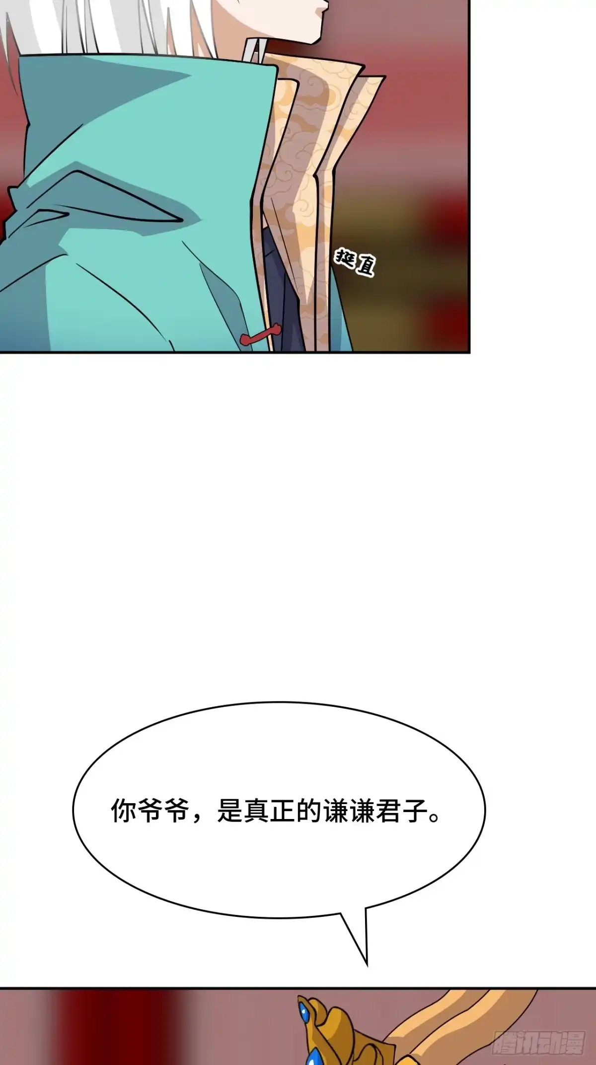 《仁者无敌之龙战在野》123不敢造次 第36页