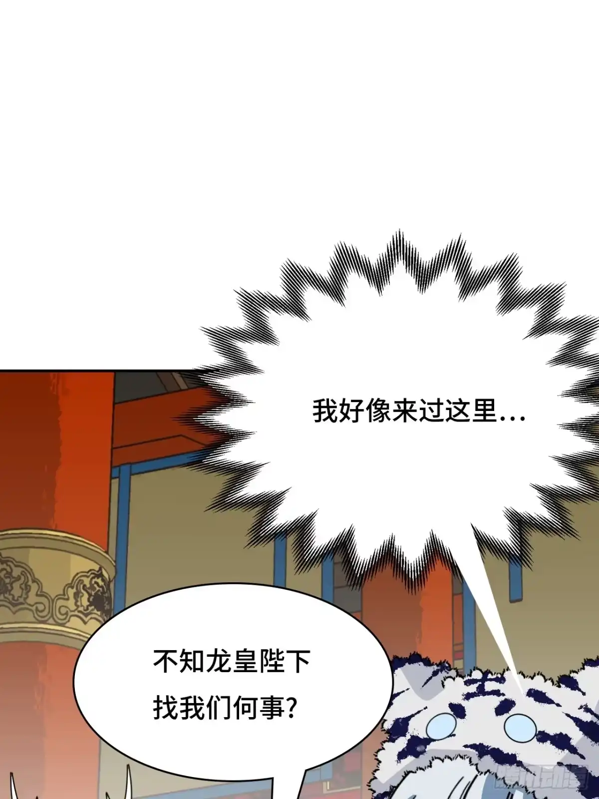 《仁者无敌之龙战在野》123不敢造次 第17页