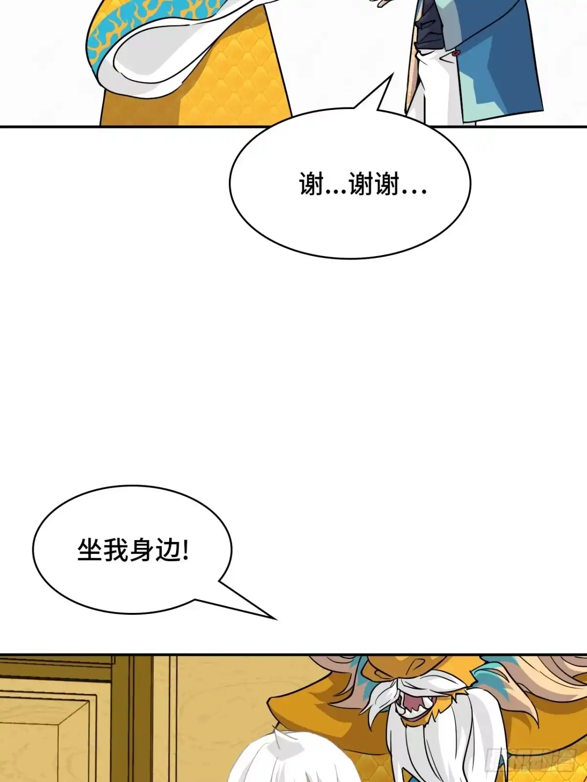 《仁者无敌之龙战在野》123不敢造次 第25页