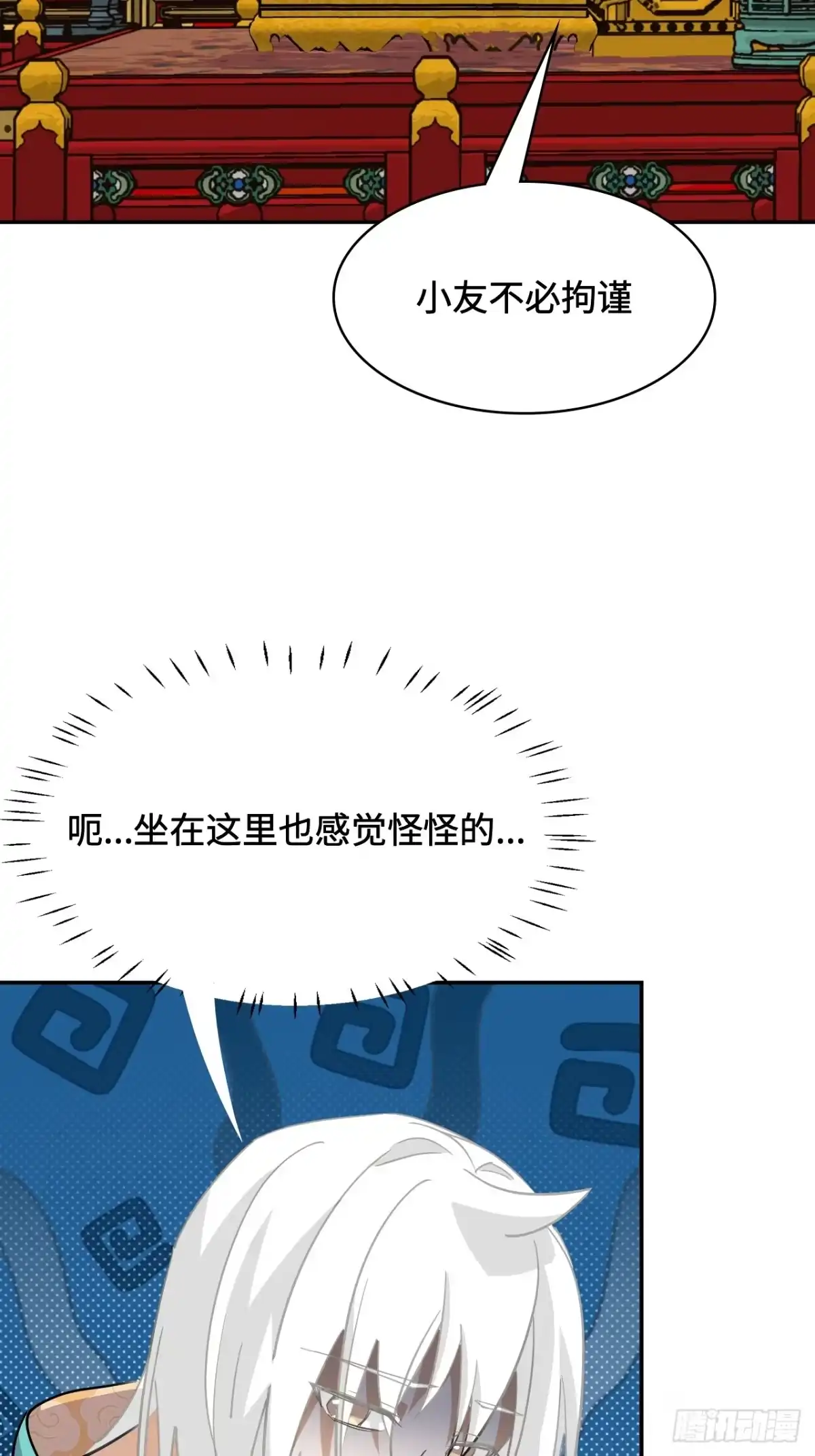 《仁者无敌之龙战在野》123不敢造次 第34页