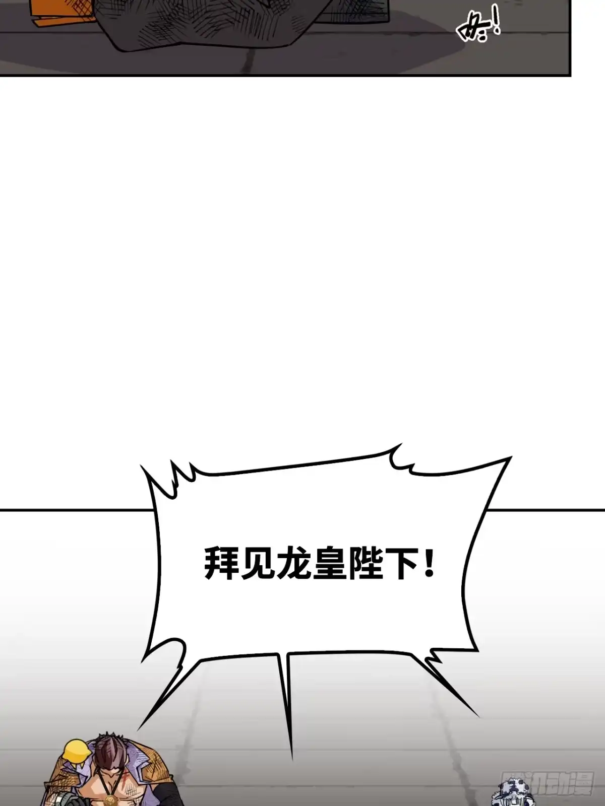 《仁者无敌之龙战在野》123不敢造次 第11页