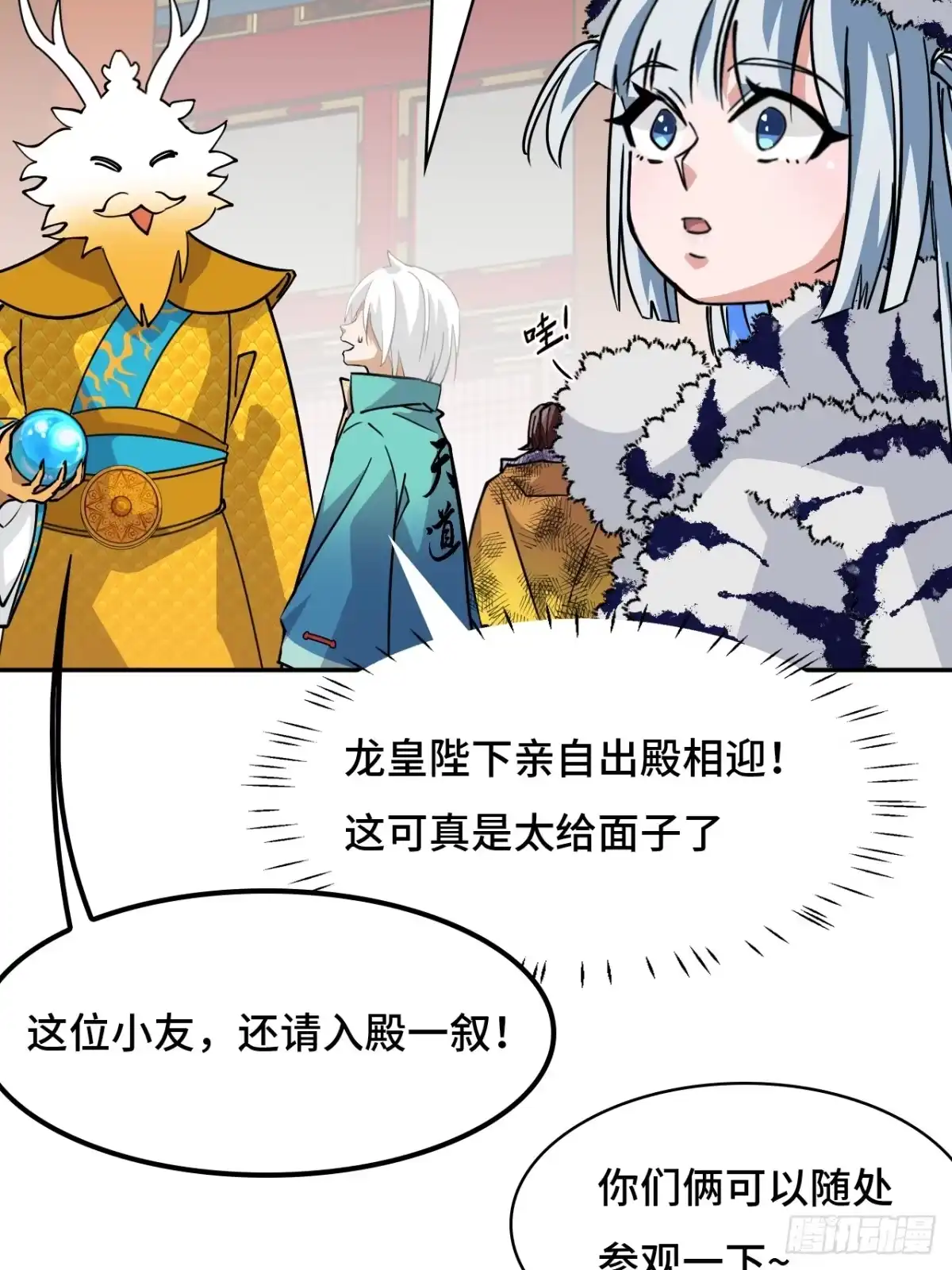 《仁者无敌之龙战在野》123不敢造次 第18页