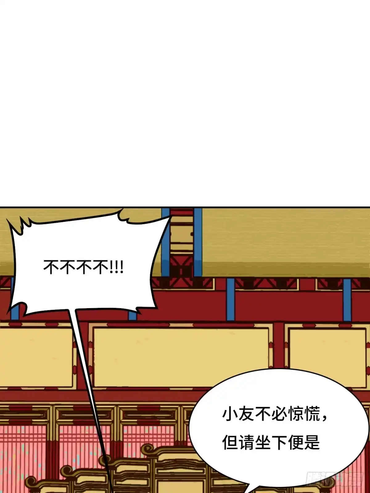 《仁者无敌之龙战在野》123不敢造次 第28页