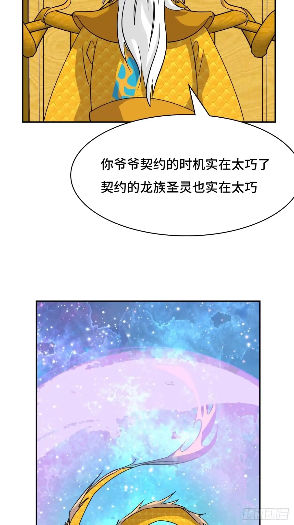 《仁者无敌之龙战在野》124守望相助 第6页