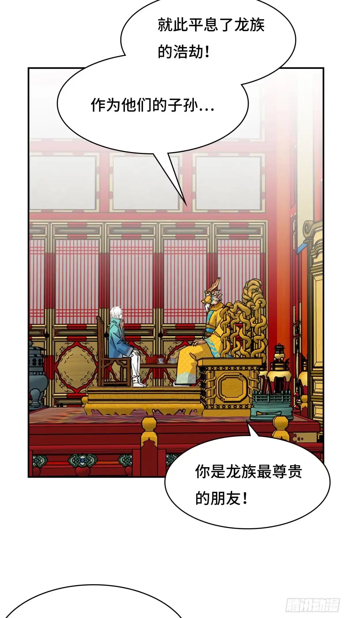 《仁者无敌之龙战在野》124守望相助 第24页