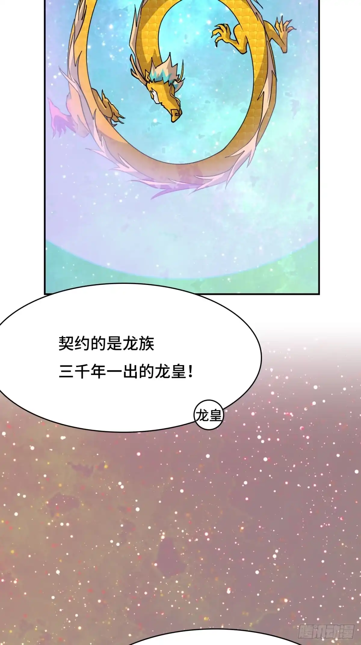 《仁者无敌之龙战在野》124守望相助 第7页
