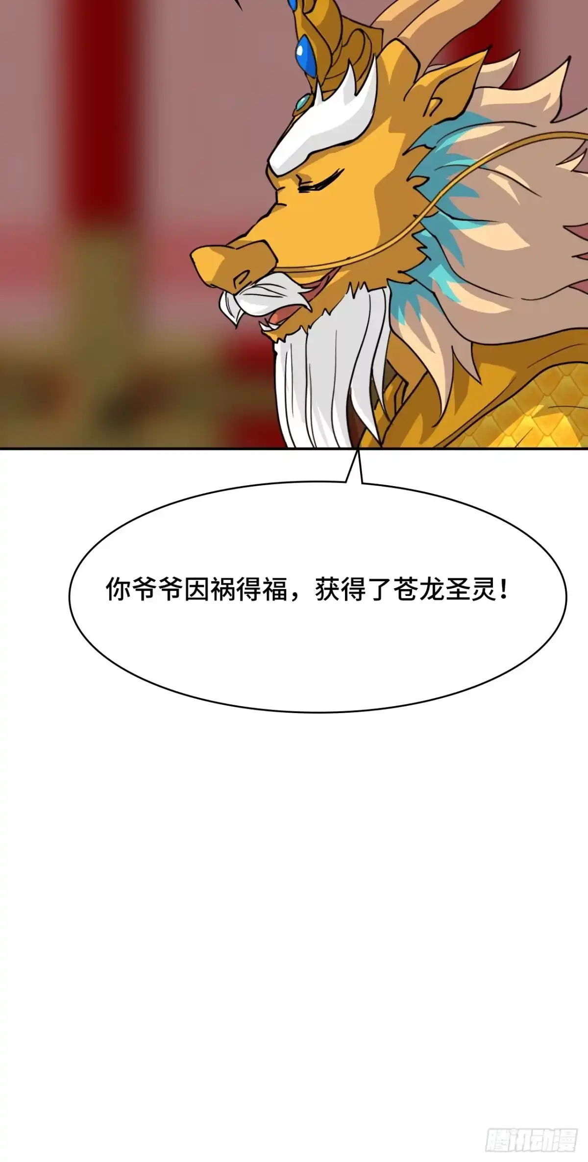 《仁者无敌之龙战在野》124守望相助 第17页