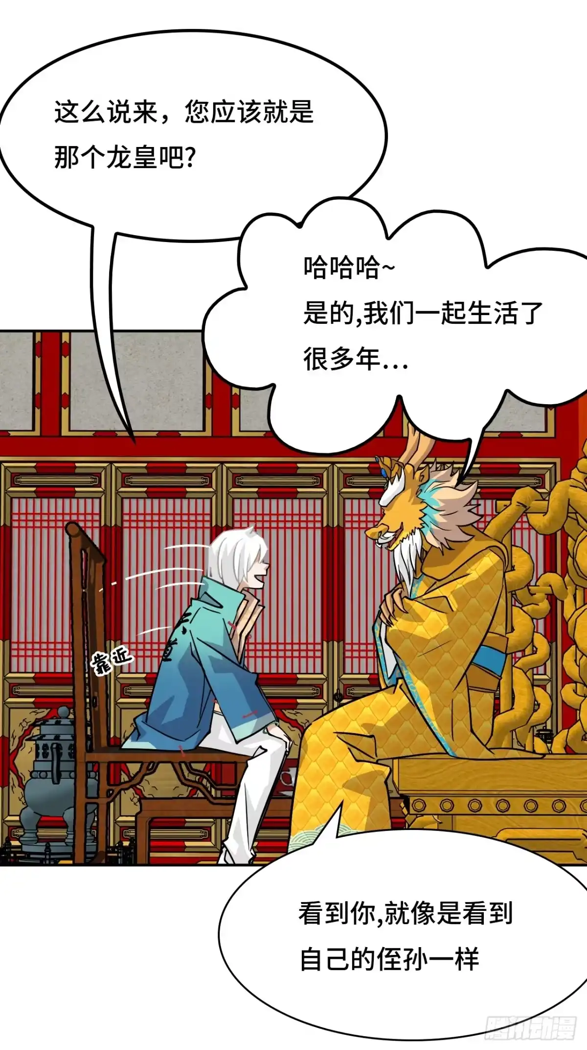 《仁者无敌之龙战在野》124守望相助 第18页