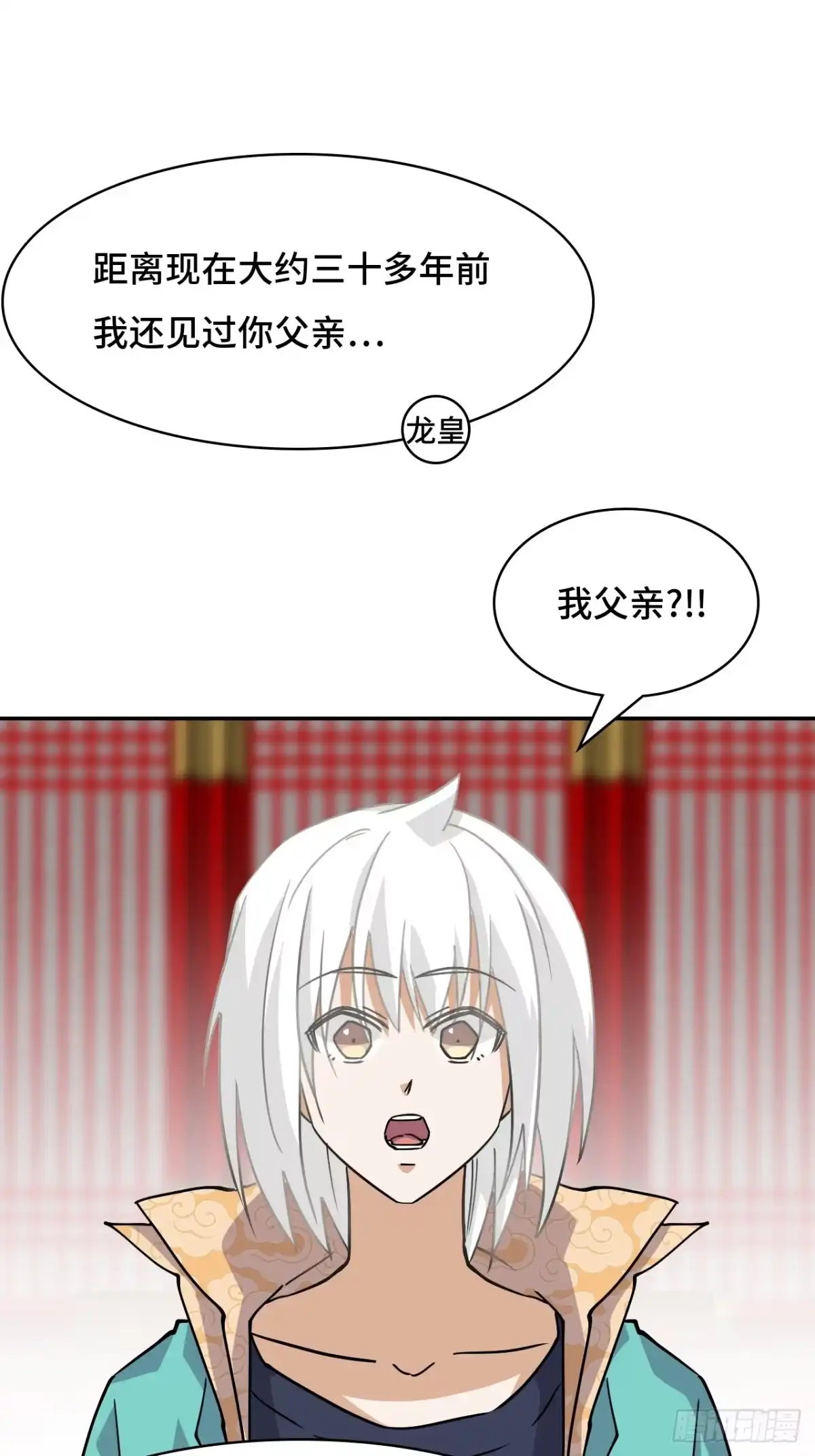 《仁者无敌之龙战在野》124守望相助 第19页