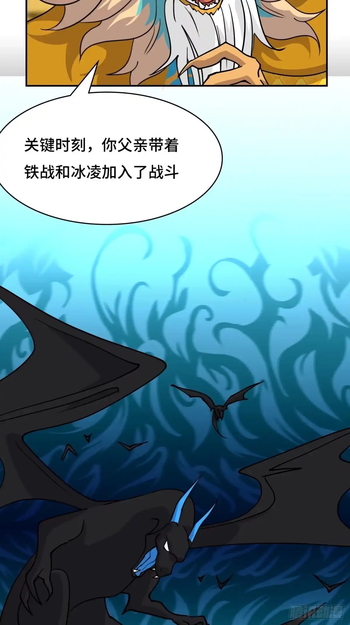《仁者无敌之龙战在野》124守望相助 第21页