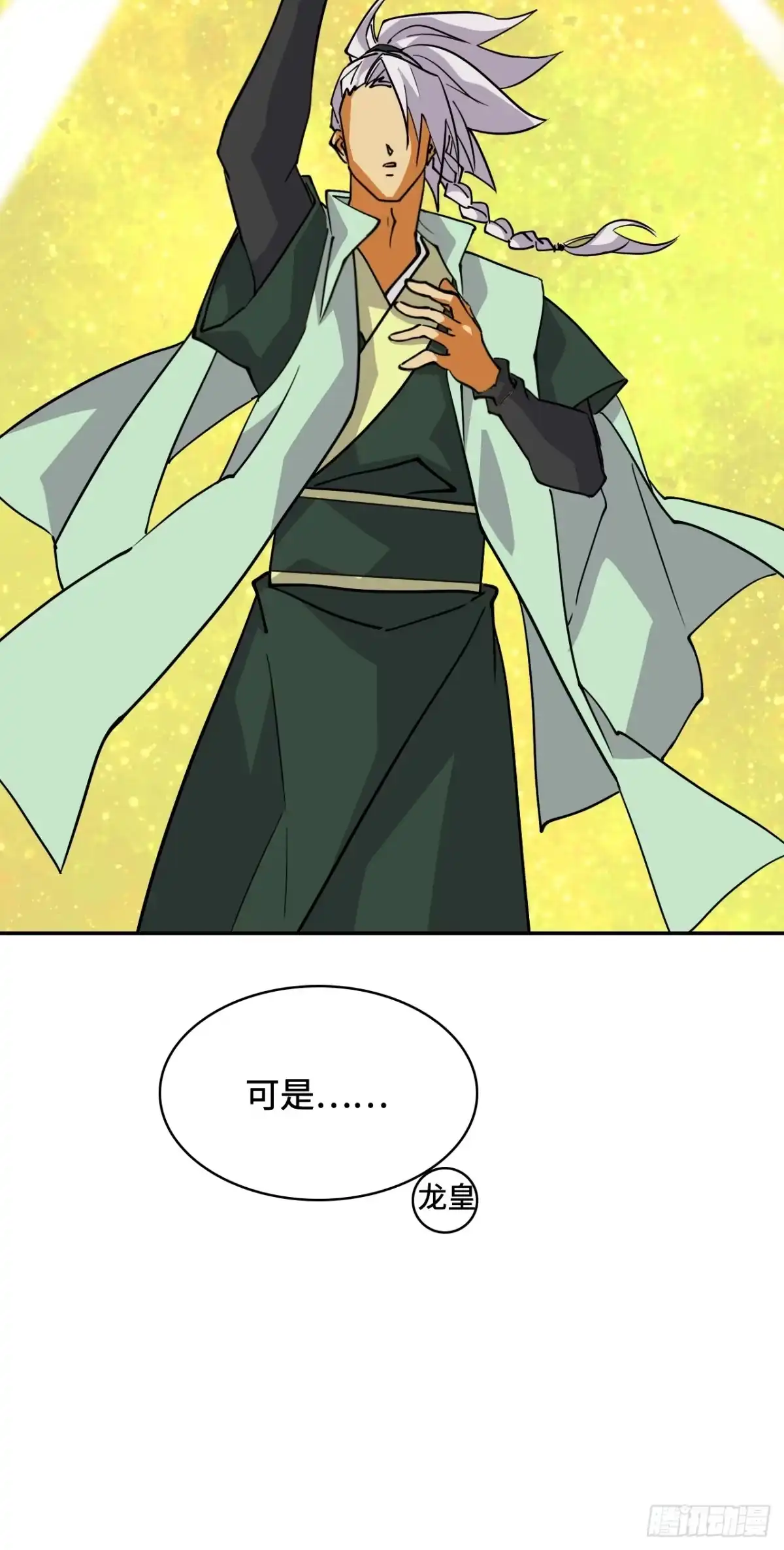 《仁者无敌之龙战在野》124守望相助 第9页