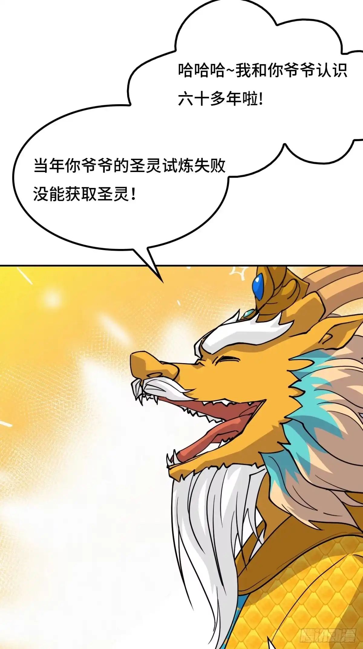 《仁者无敌之龙战在野》124守望相助 第3页
