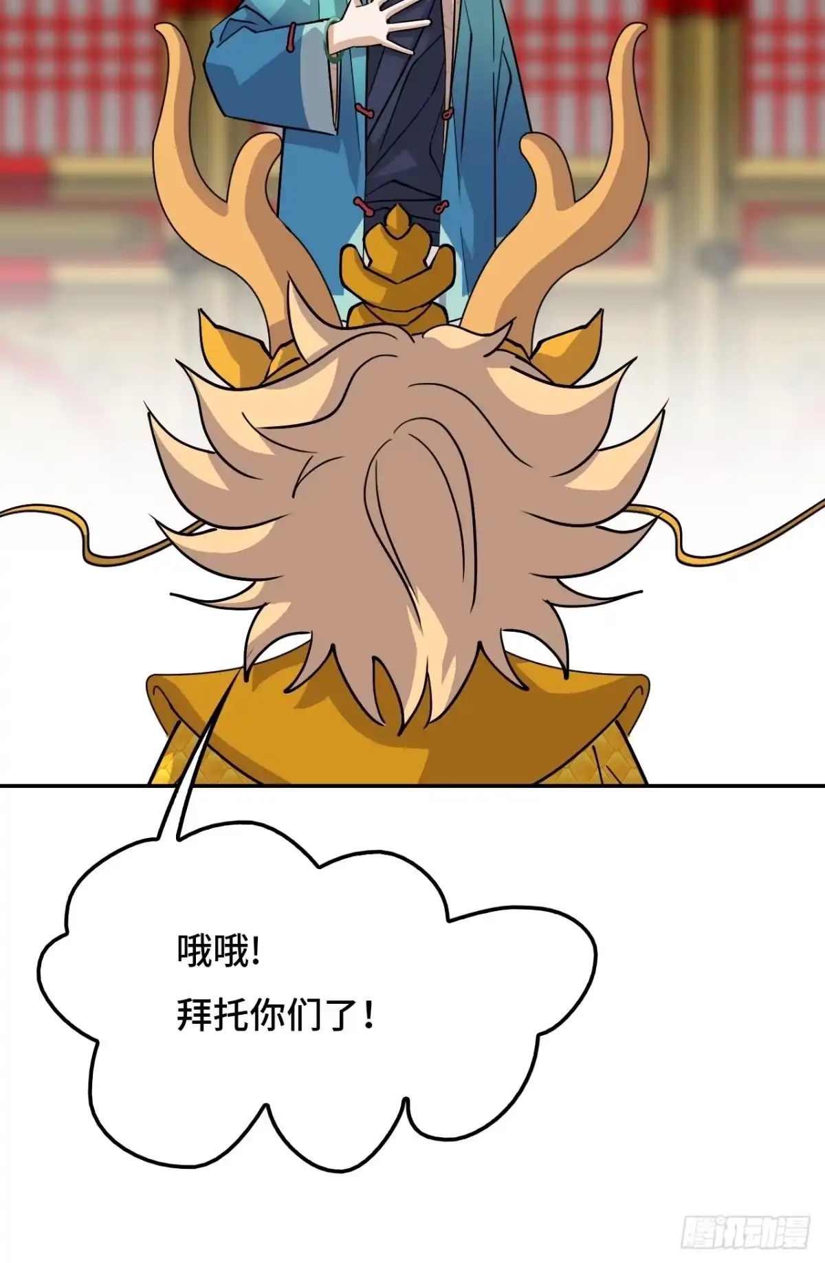 《仁者无敌之龙战在野》125多虑了 第26页