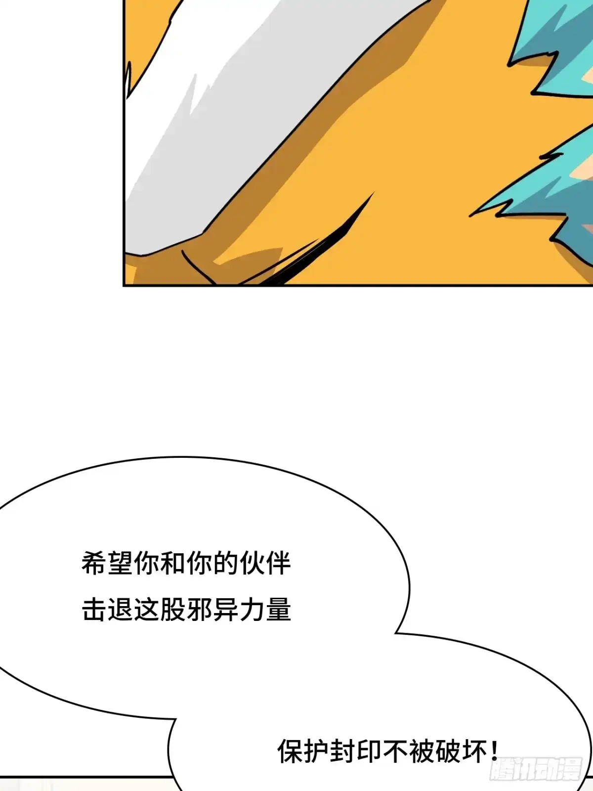 《仁者无敌之龙战在野》125多虑了 第10页