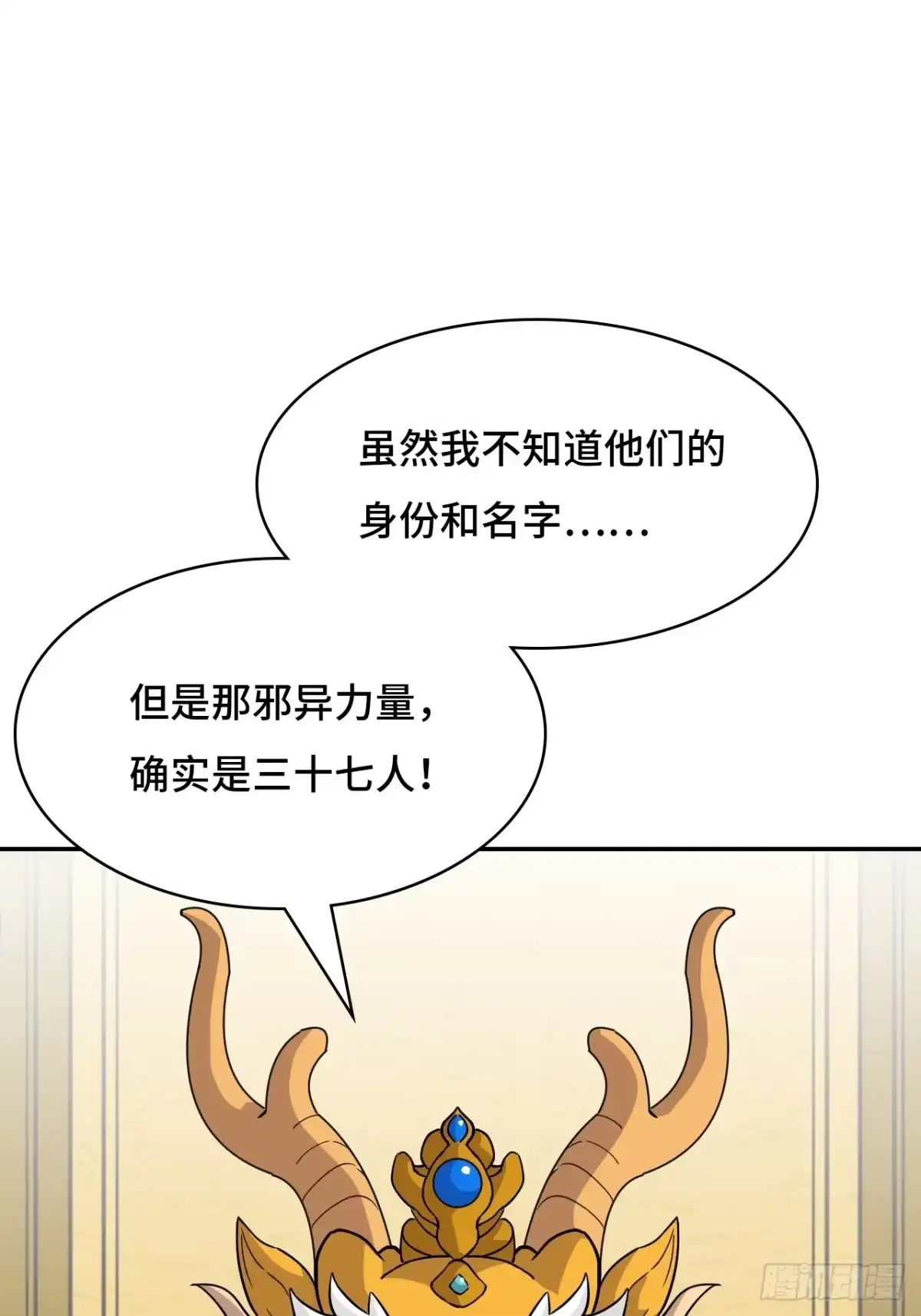 《仁者无敌之龙战在野》125多虑了 第2页