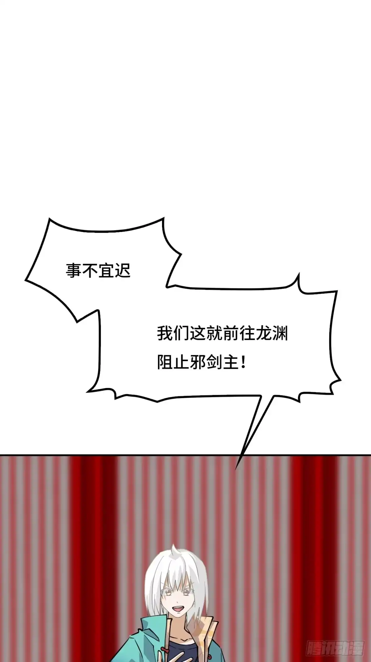 《仁者无敌之龙战在野》125多虑了 第25页