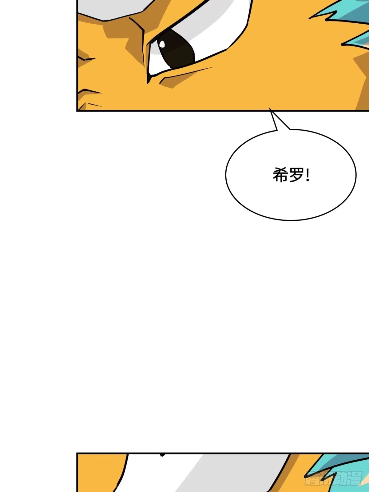 《仁者无敌之龙战在野》125多虑了 第9页