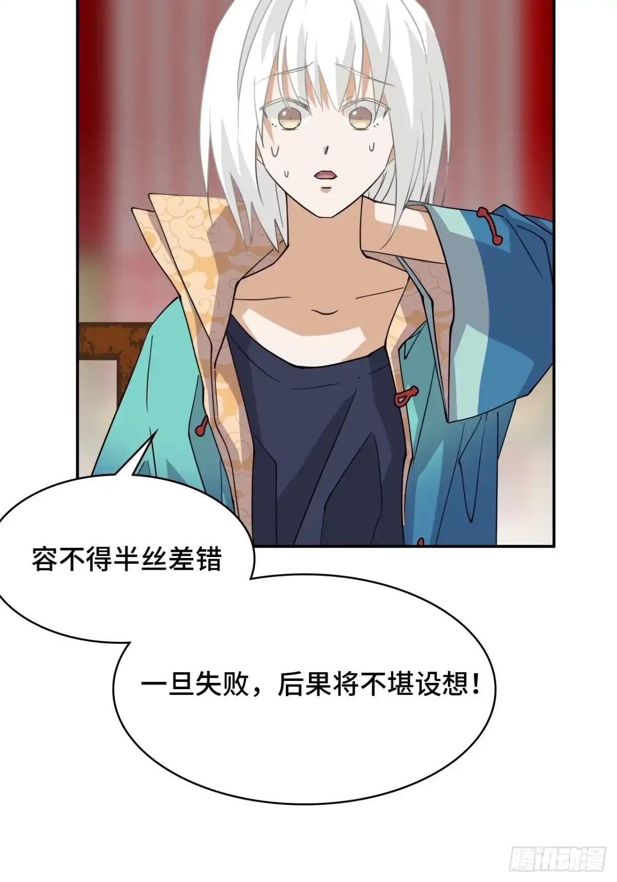《仁者无敌之龙战在野》125多虑了 第15页
