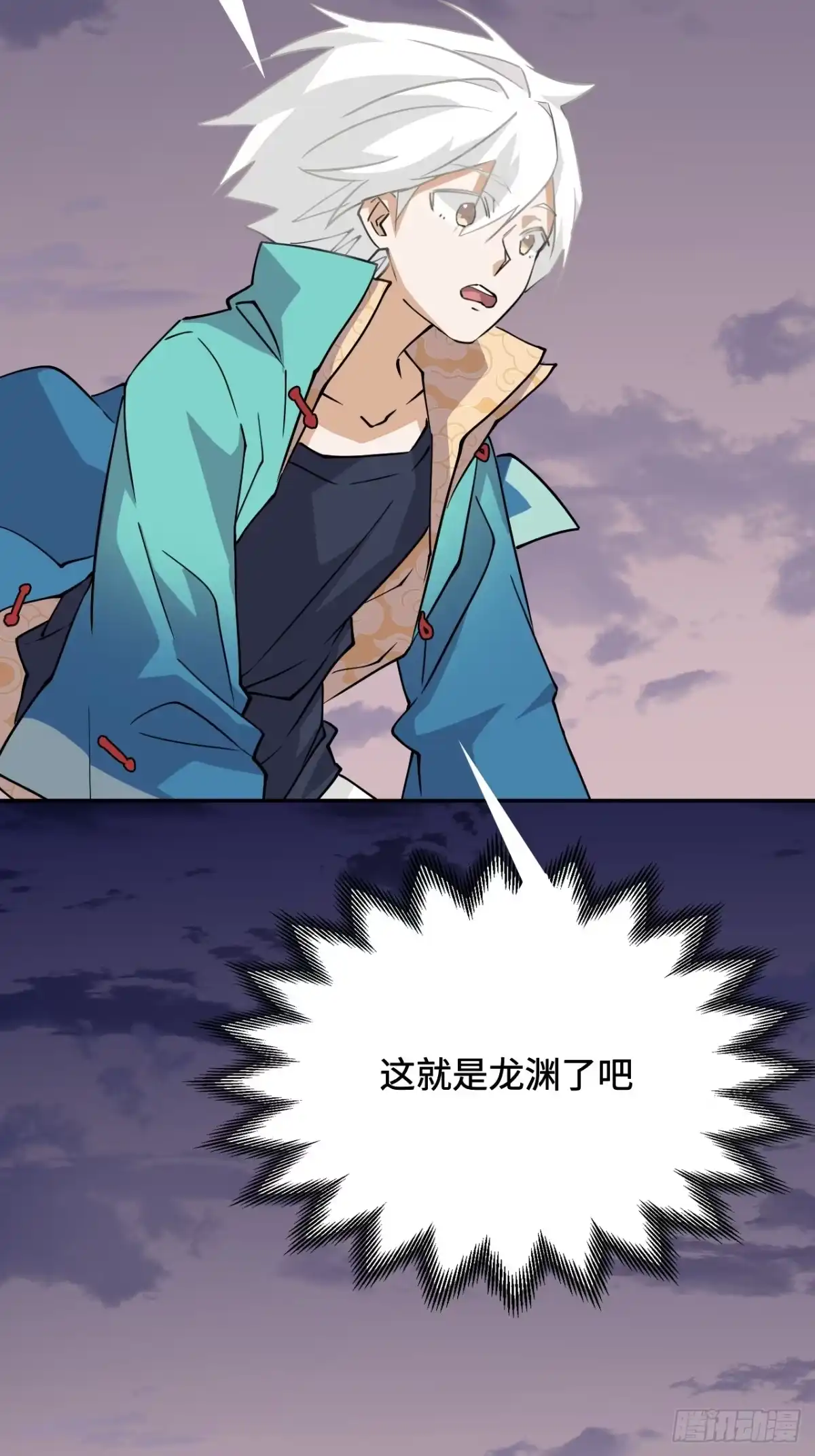 《仁者无敌之龙战在野》125多虑了 第29页