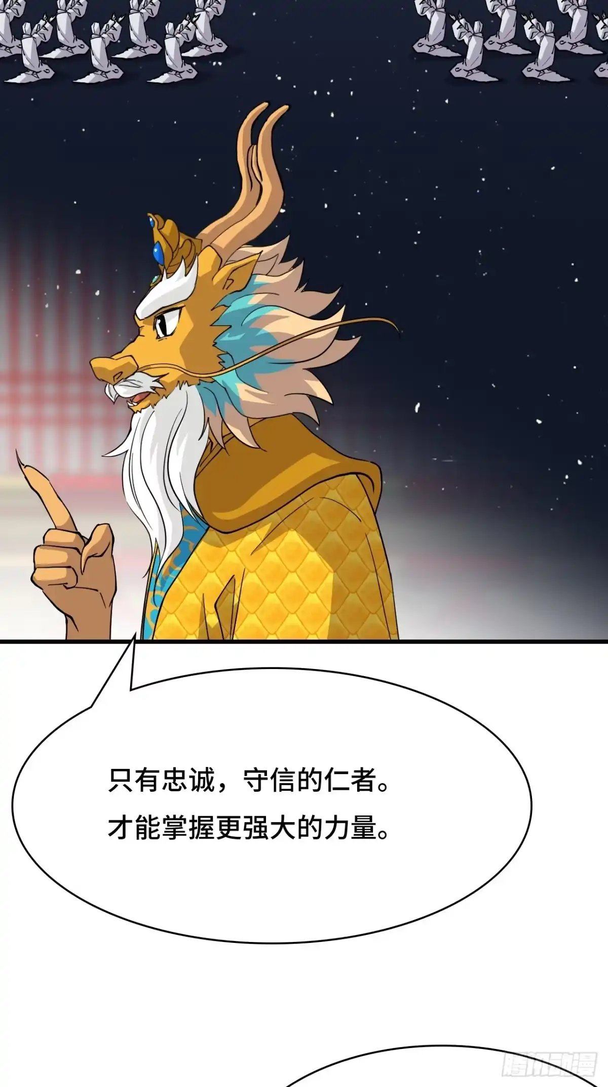 《仁者无敌之龙战在野》125多虑了 第21页