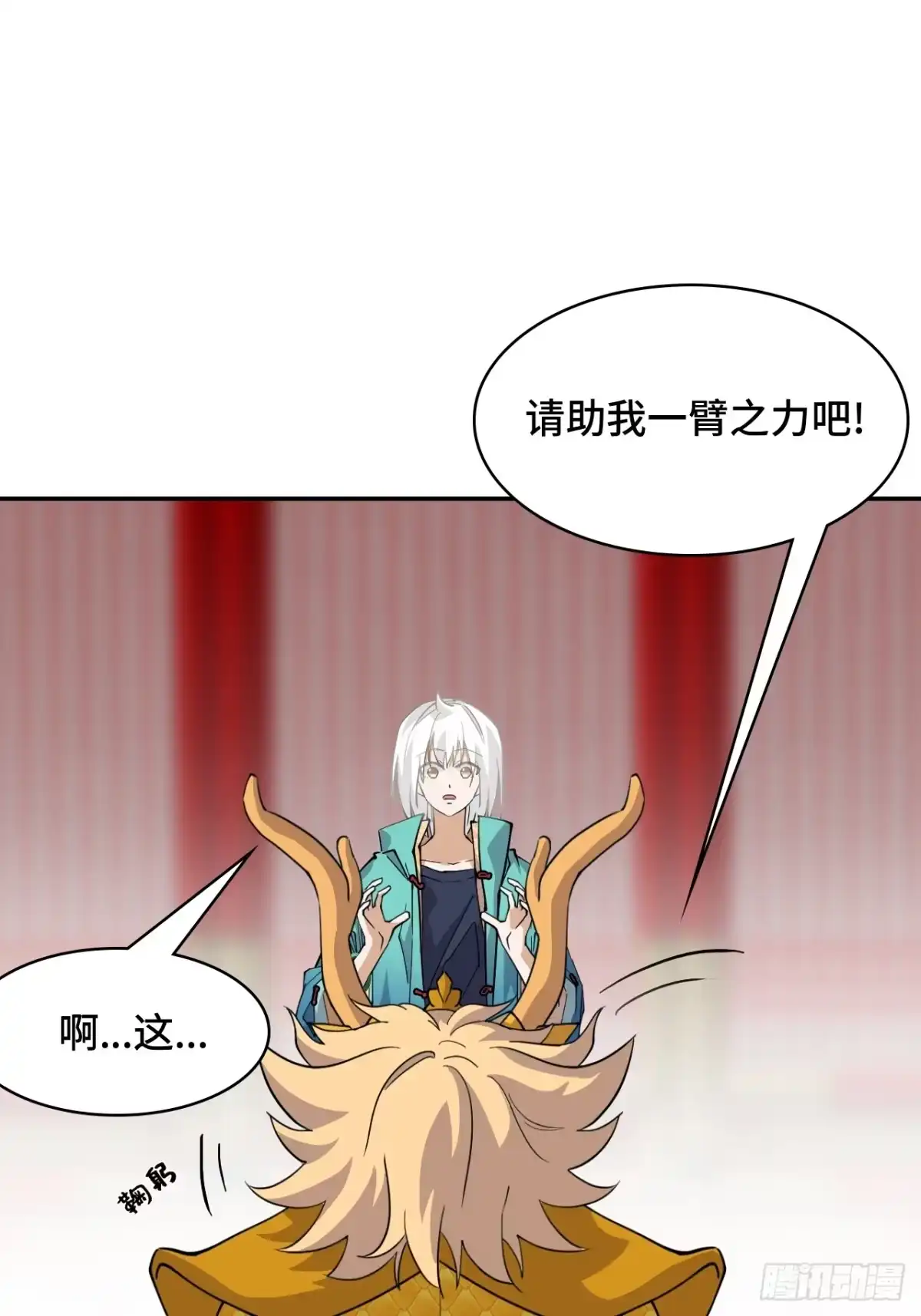 《仁者无敌之龙战在野》125多虑了 第13页