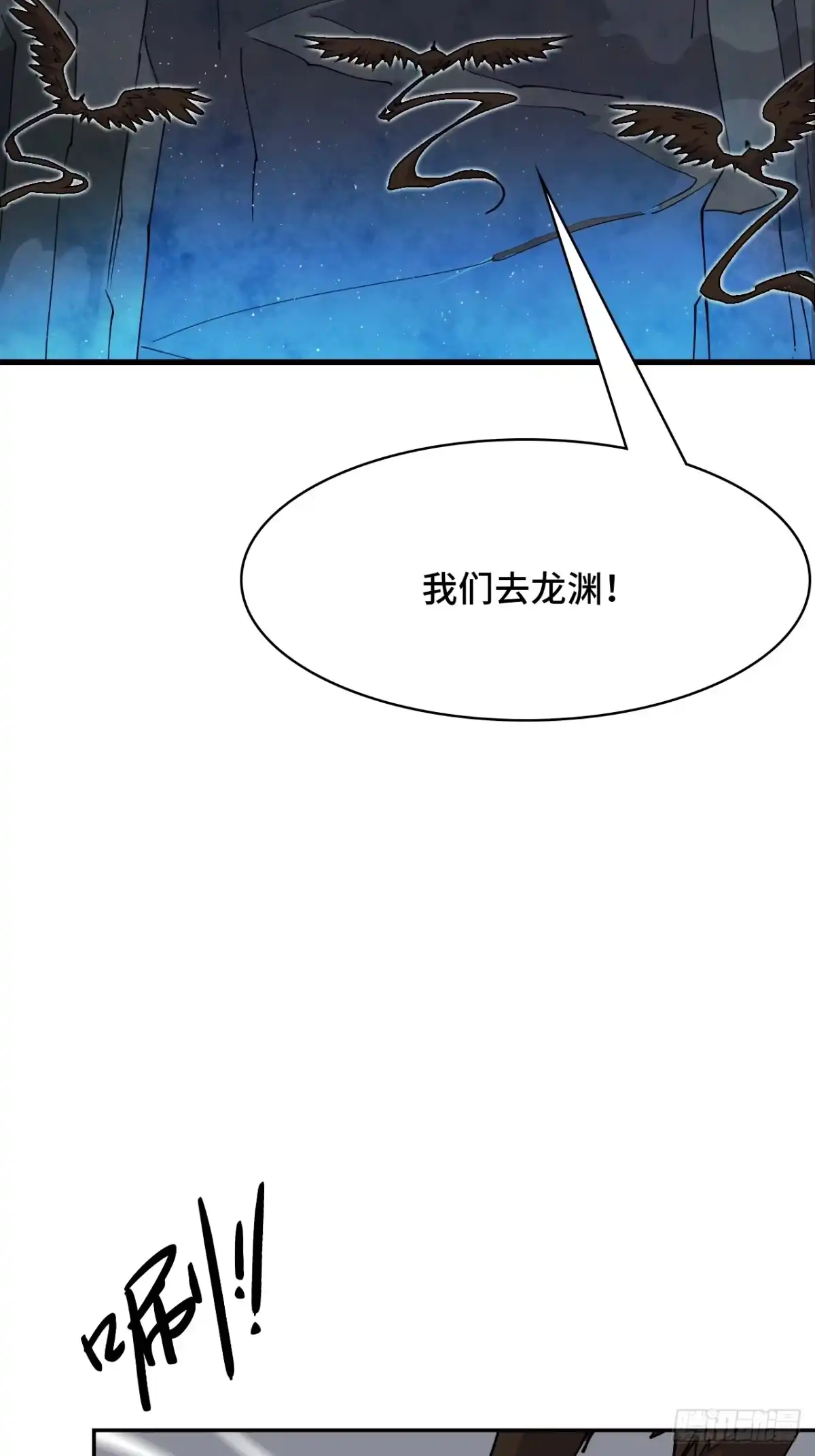 《仁者无敌之龙战在野》125多虑了 第31页