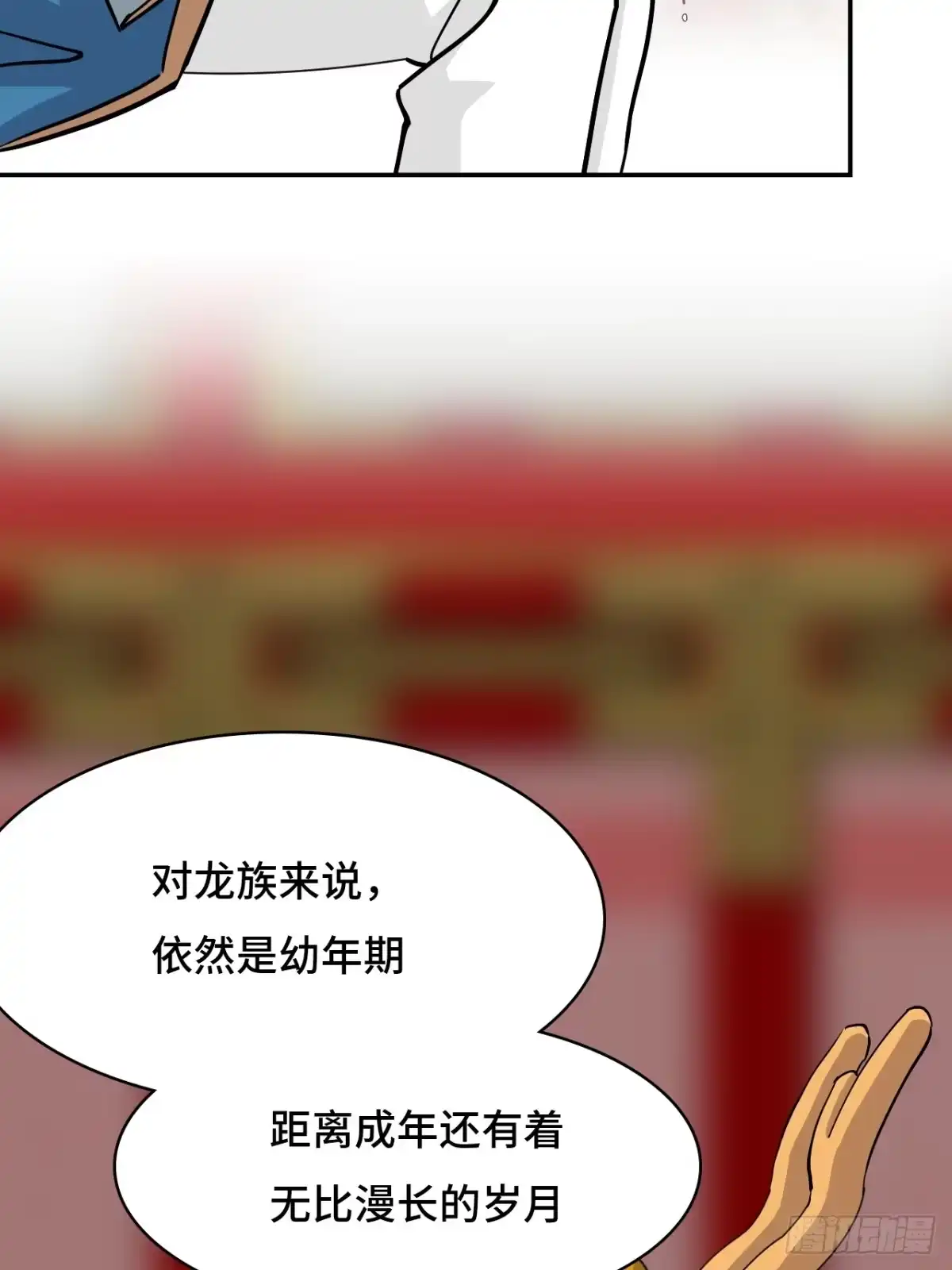 《仁者无敌之龙战在野》125多虑了 第6页