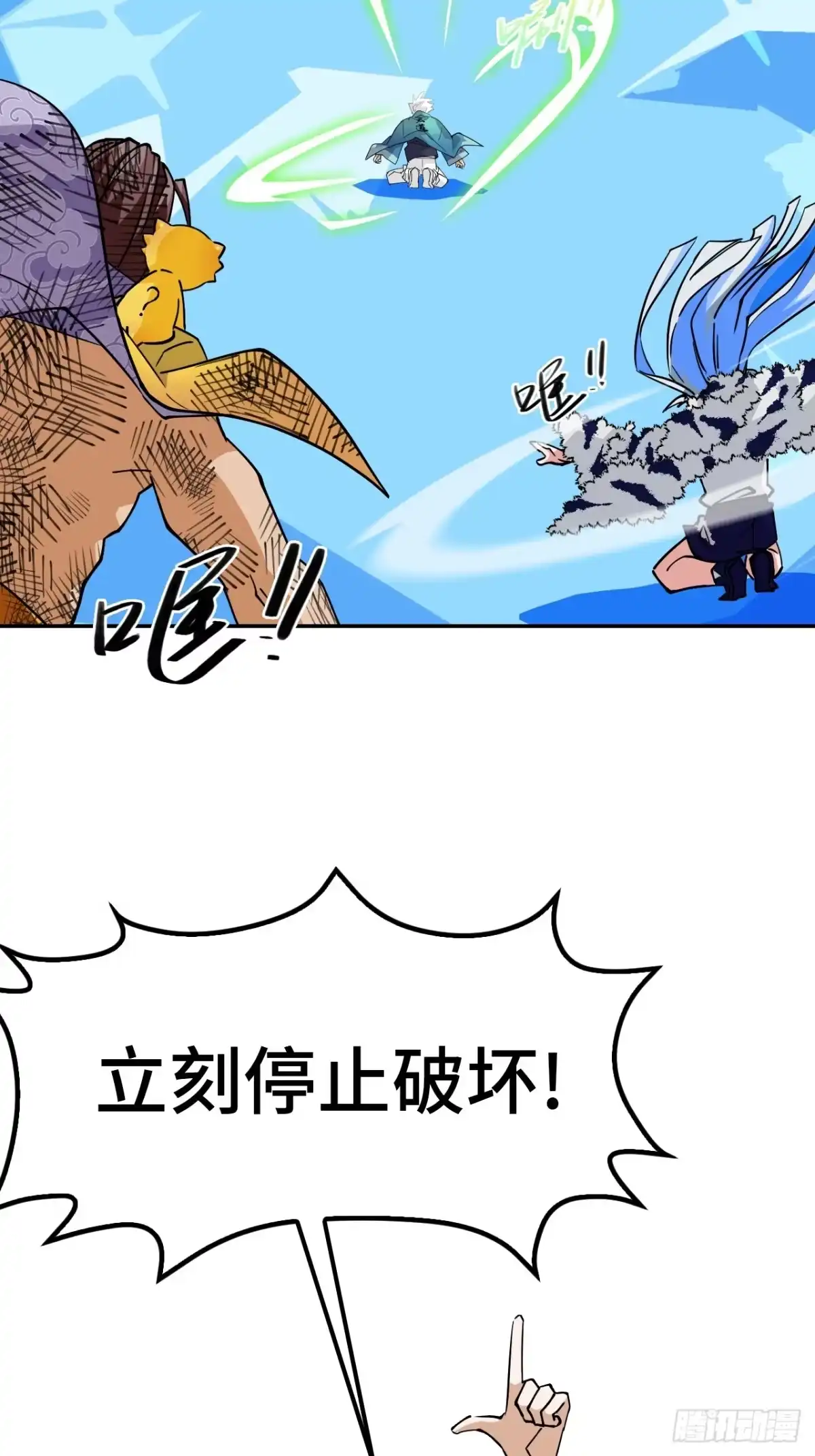 《仁者无敌之龙战在野》126大错特错 第11页
