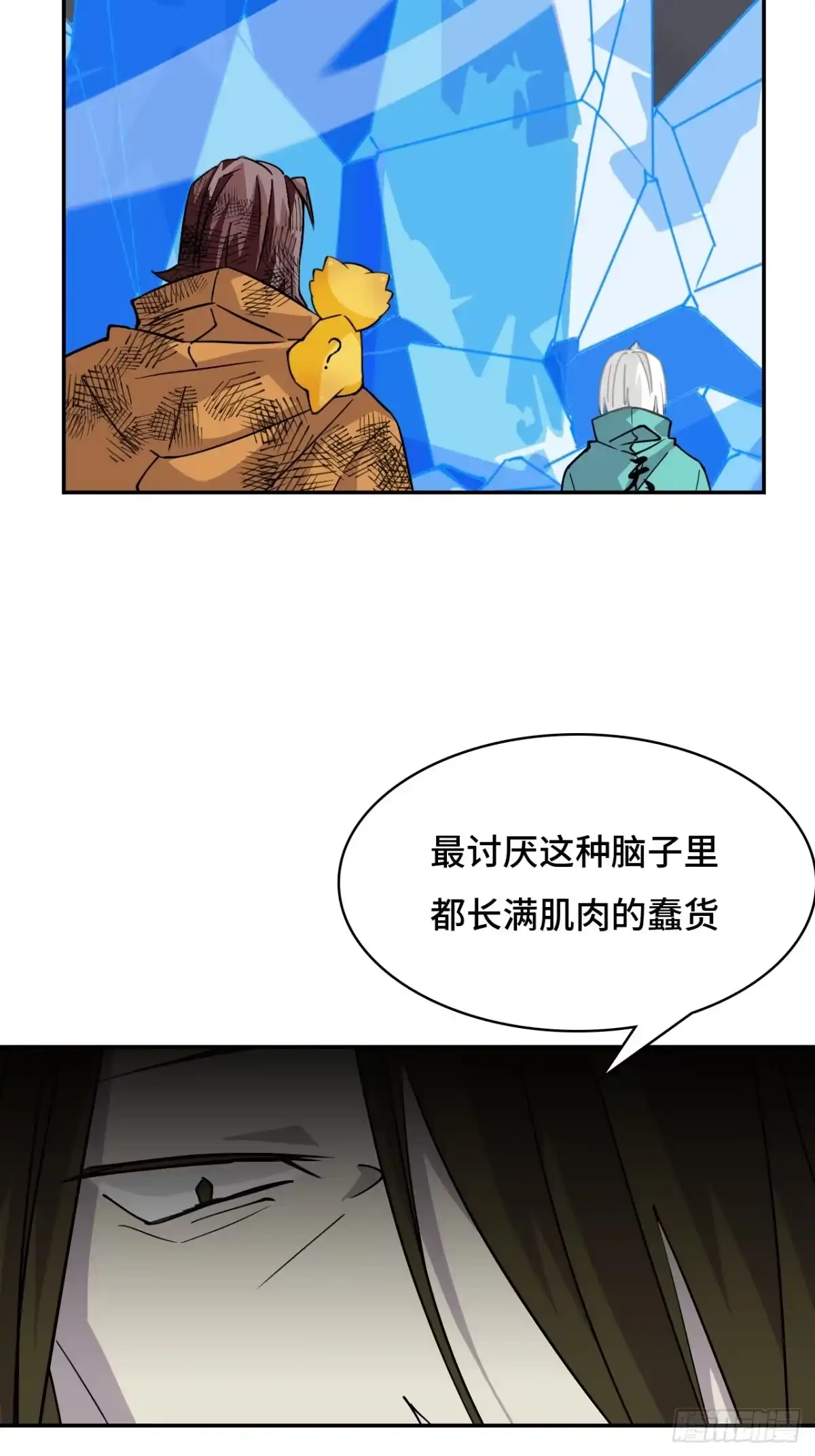 《仁者无敌之龙战在野》126大错特错 第16页
