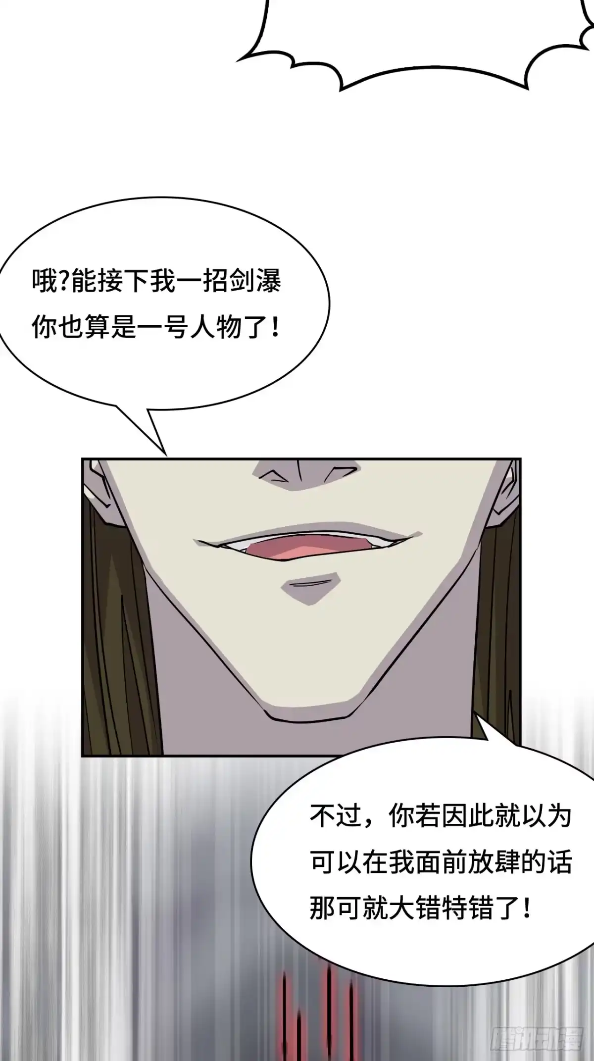 《仁者无敌之龙战在野》126大错特错 第22页