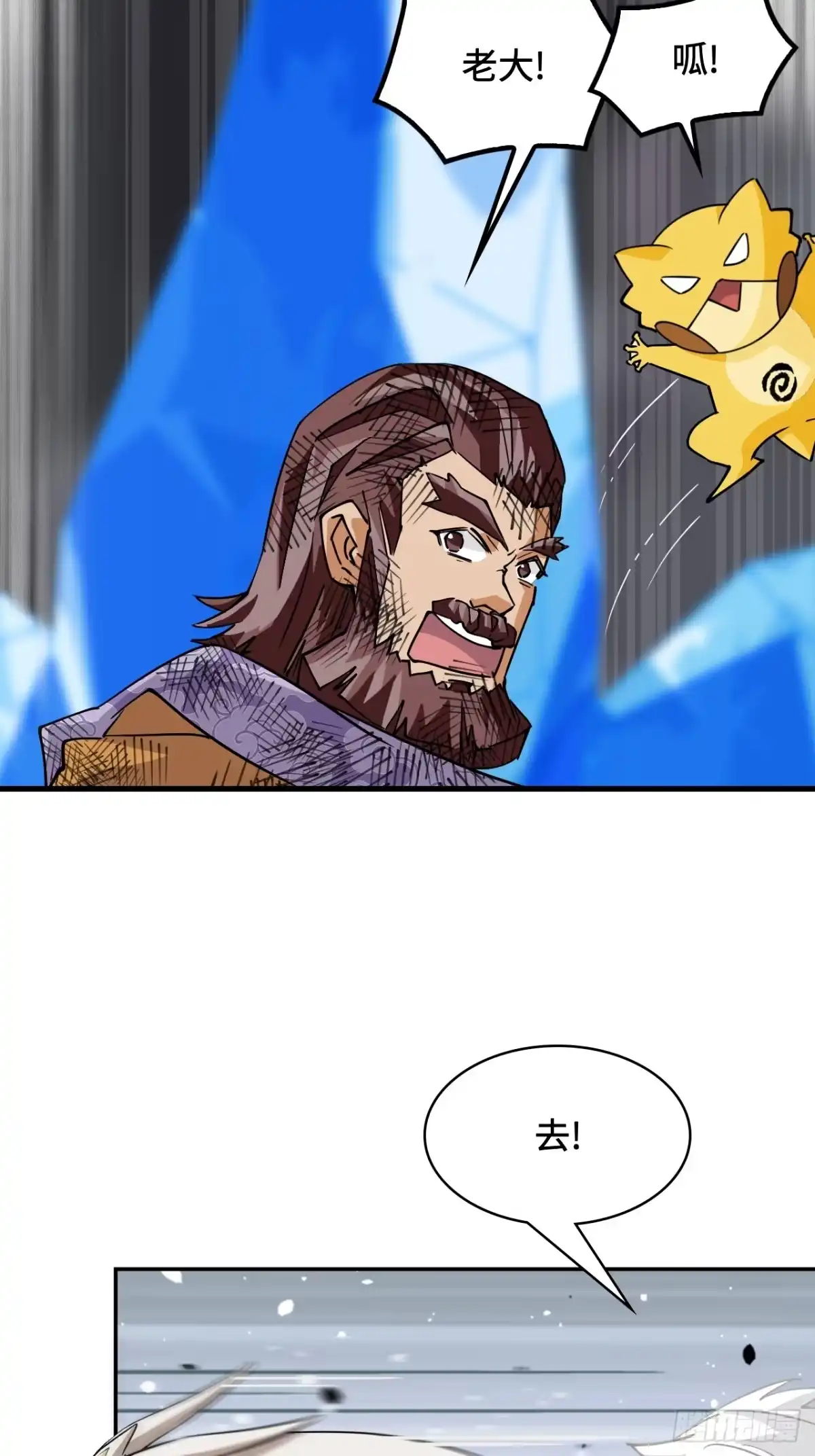 《仁者无敌之龙战在野》126大错特错 第24页