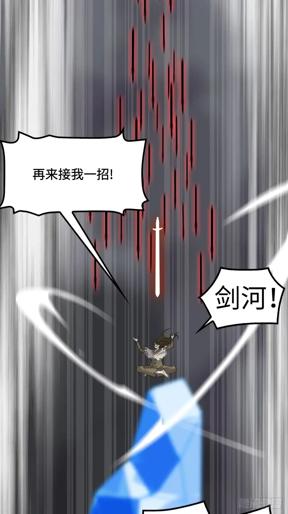 《仁者无敌之龙战在野》126大错特错 第23页