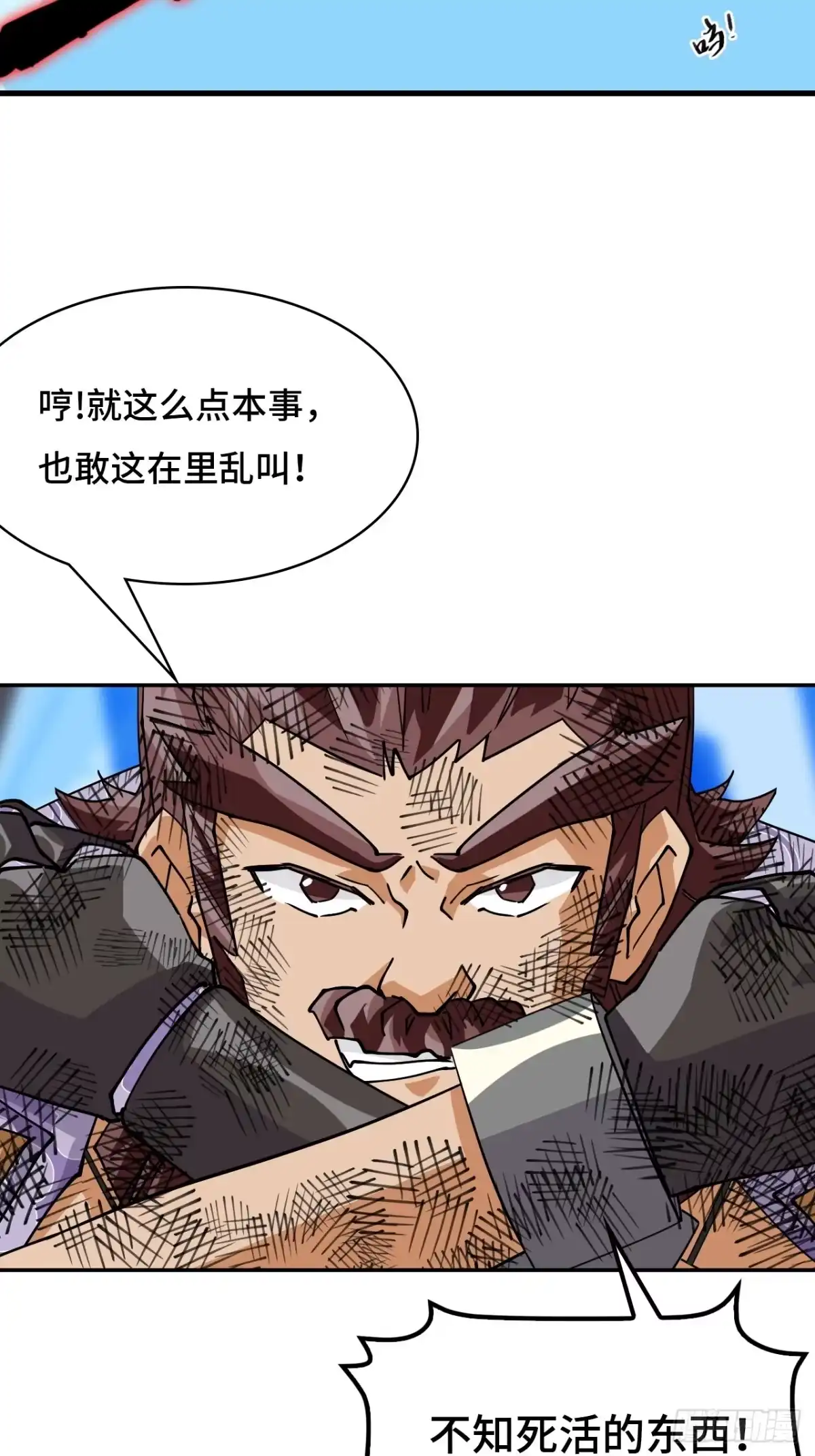 《仁者无敌之龙战在野》126大错特错 第21页