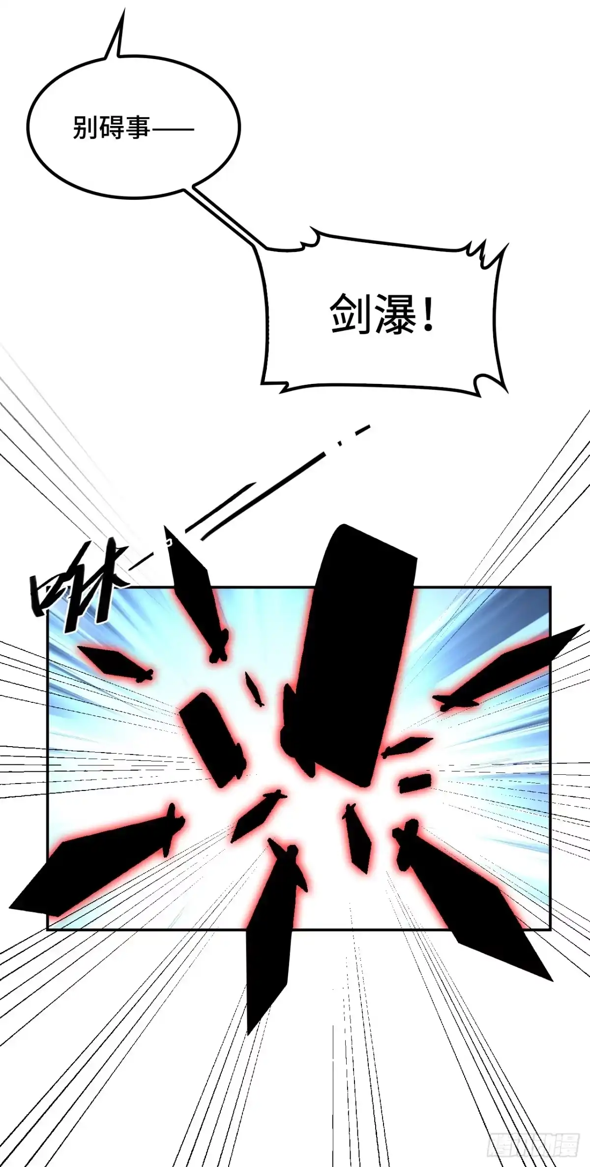 《仁者无敌之龙战在野》126大错特错 第17页