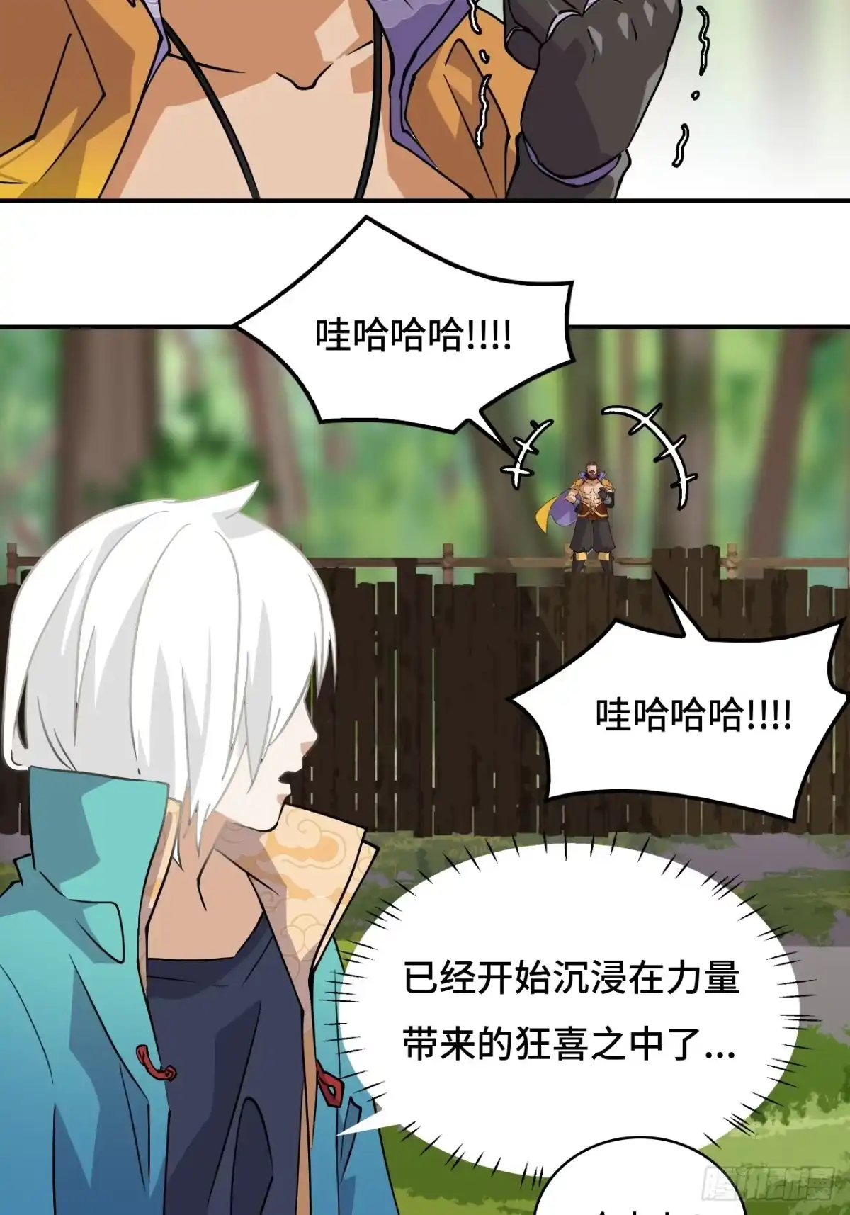 《仁者无敌之龙战在野》11这种霸道！ 第38页