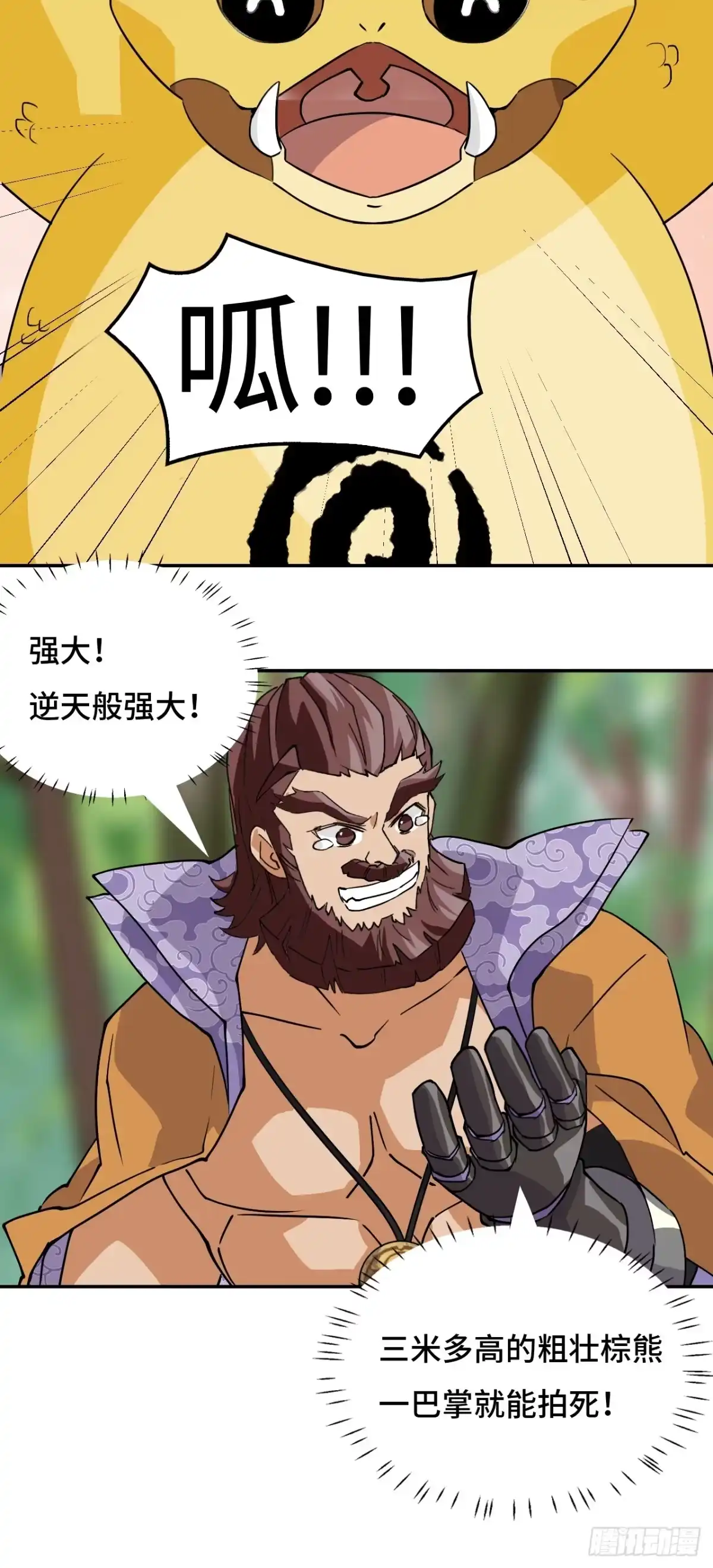 《仁者无敌之龙战在野》11这种霸道！ 第35页