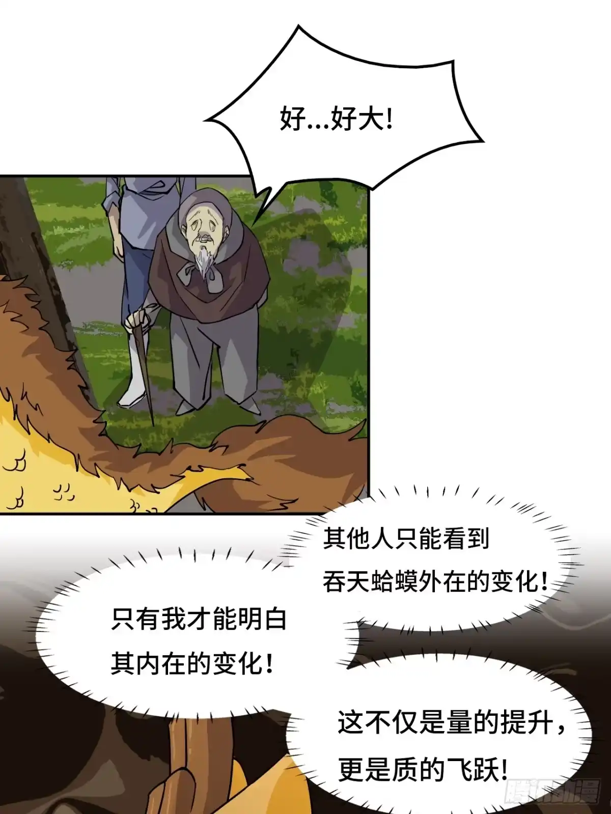 《仁者无敌之龙战在野》11这种霸道！ 第2页
