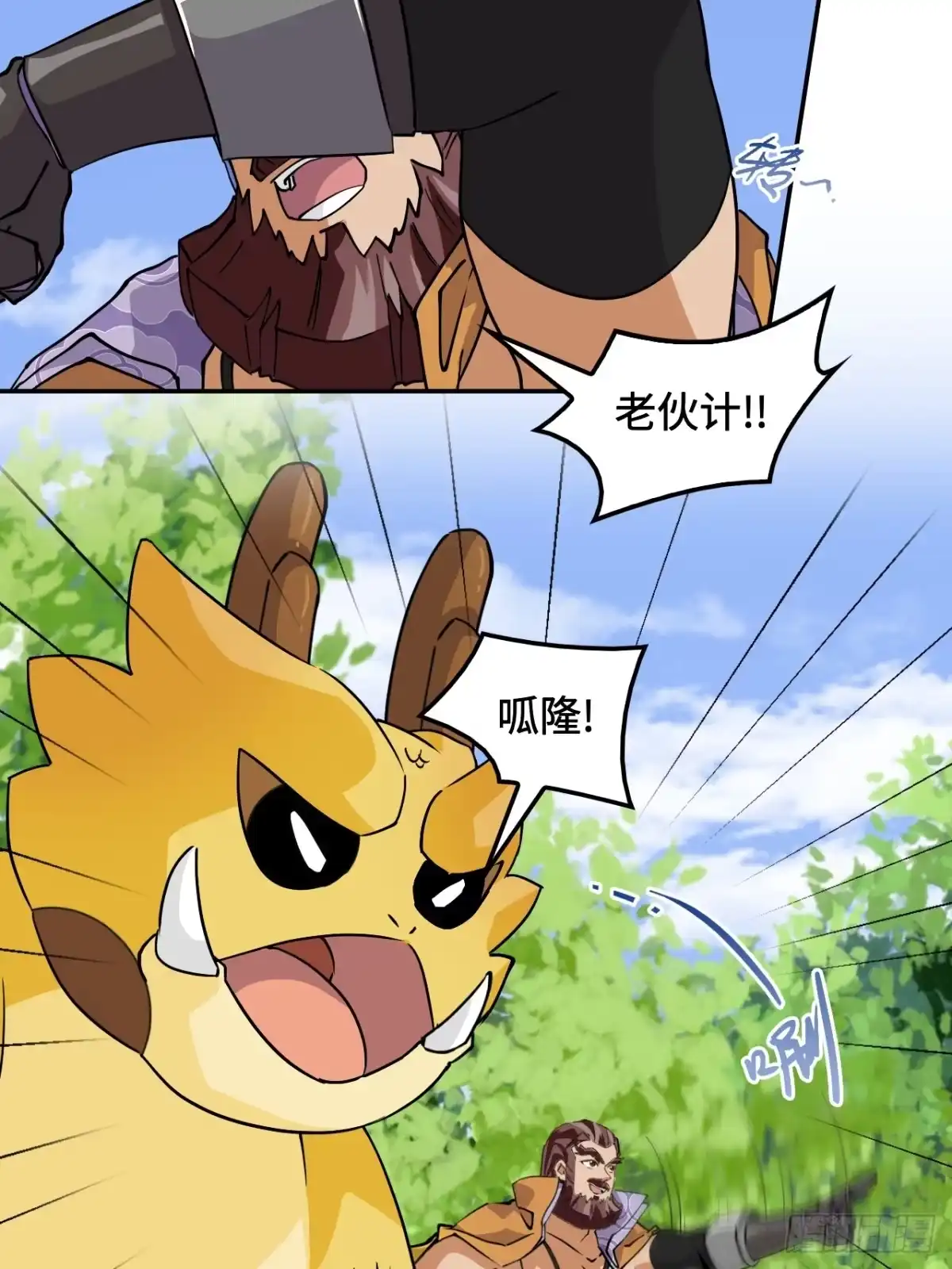 《仁者无敌之龙战在野》11这种霸道！ 第7页