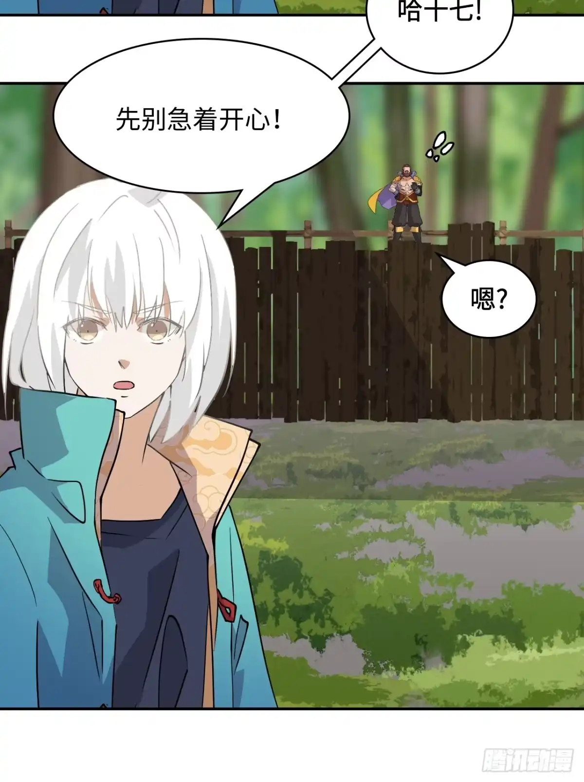 《仁者无敌之龙战在野》11这种霸道！ 第39页
