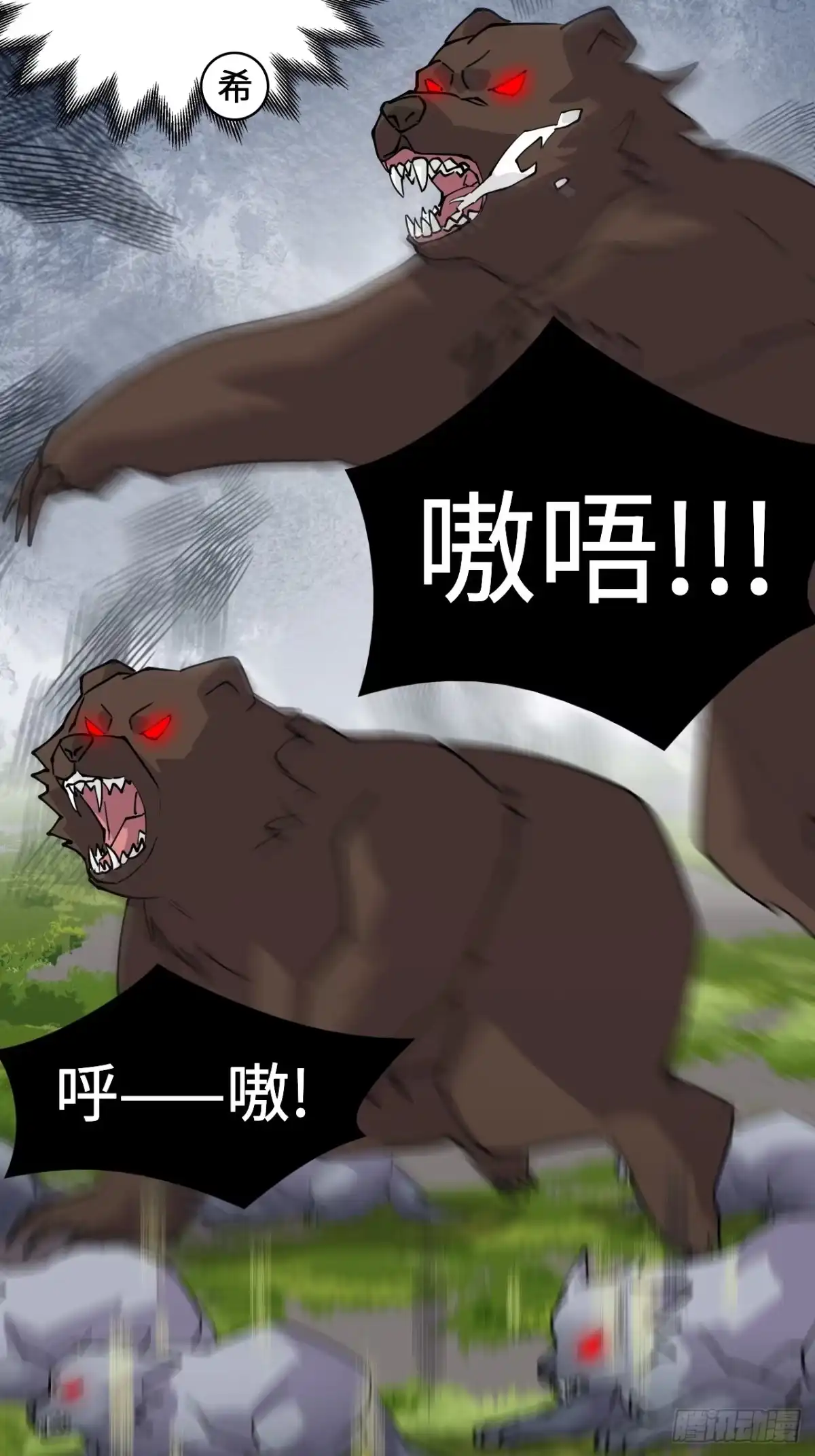 《仁者无敌之龙战在野》11这种霸道！ 第20页