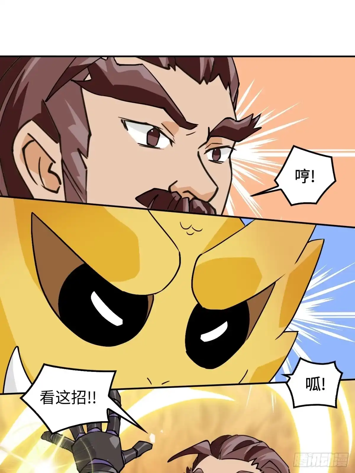 《仁者无敌之龙战在野》11这种霸道！ 第22页